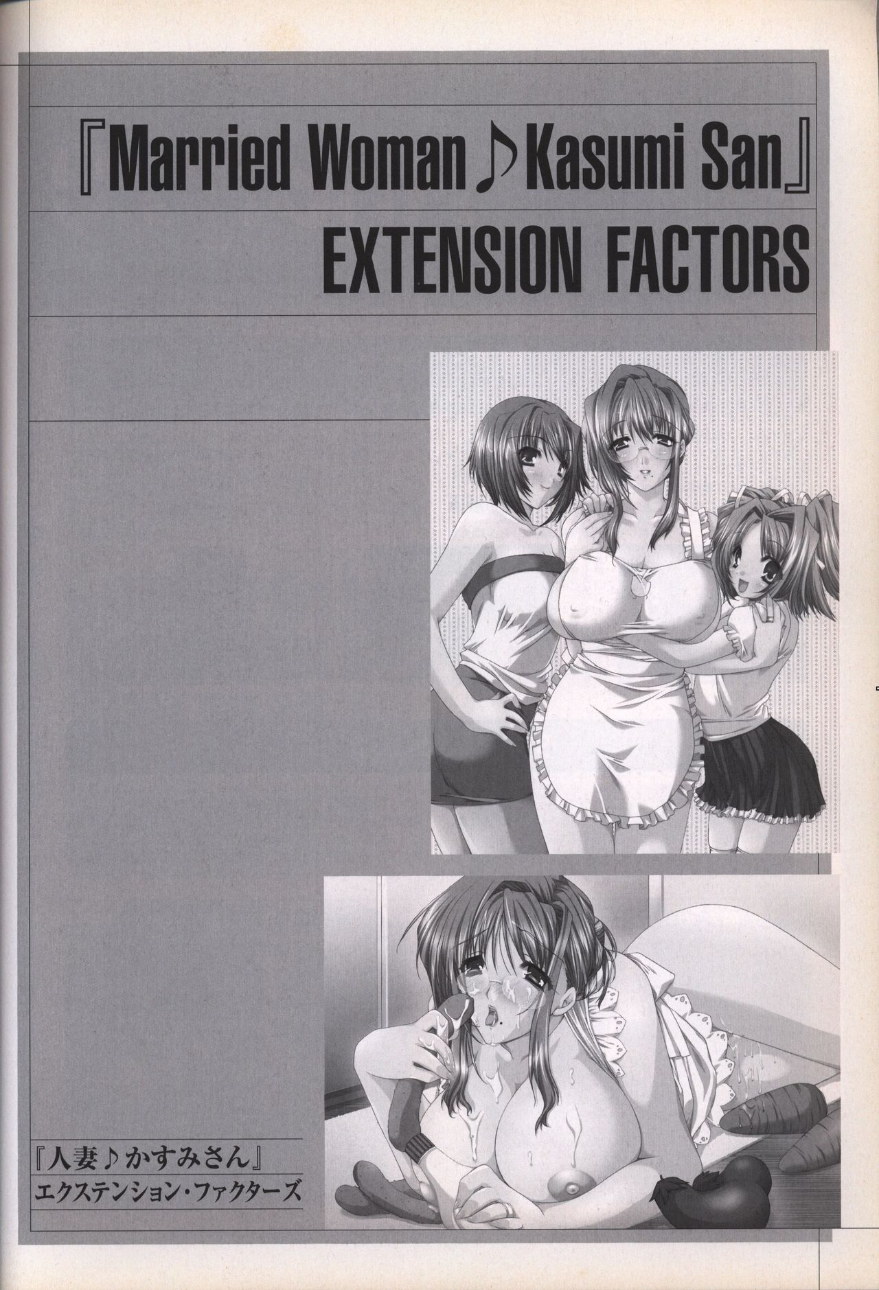 Hitozuma Kasumi-san office fanbook - Page 83