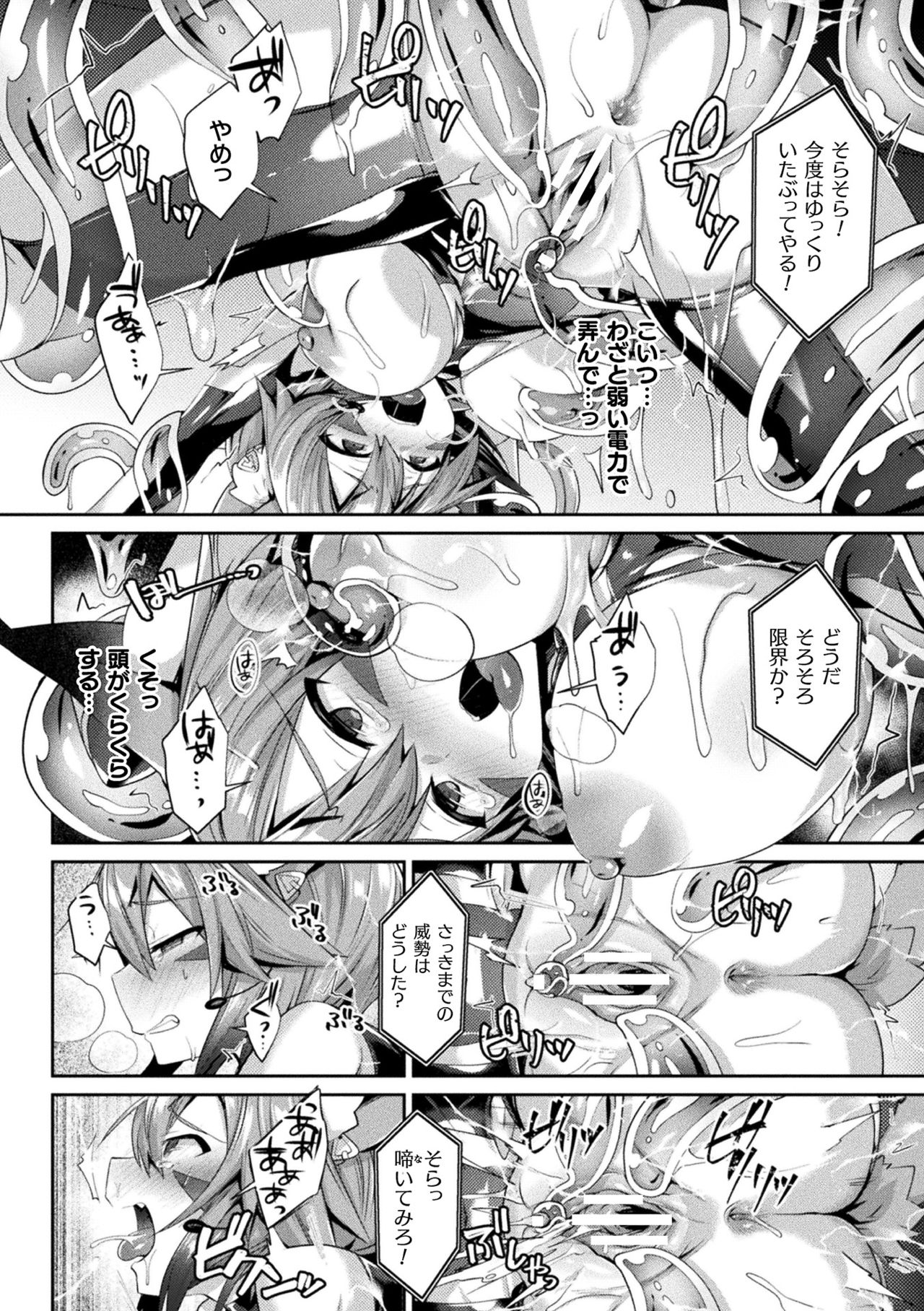Yokubou Labyrinth - Page 36