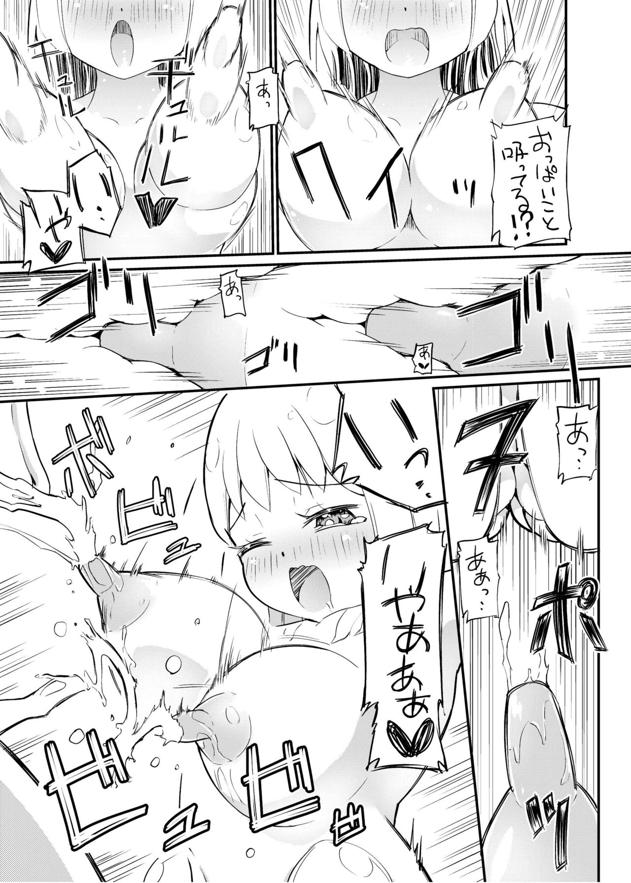 Zokubutsu.zip (14) Harukaze - Page 10