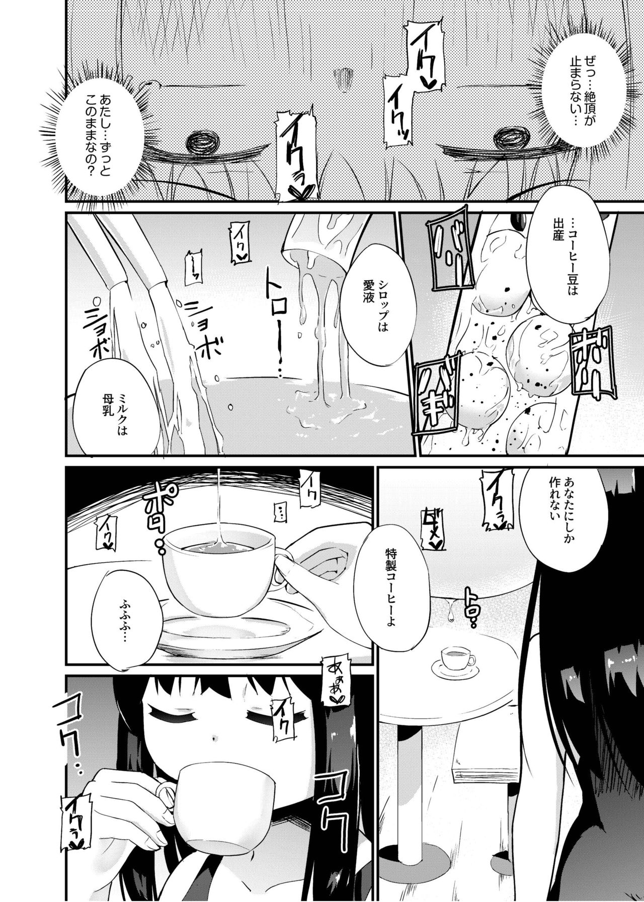 Zokubutsu.zip (14) Harukaze - Page 21