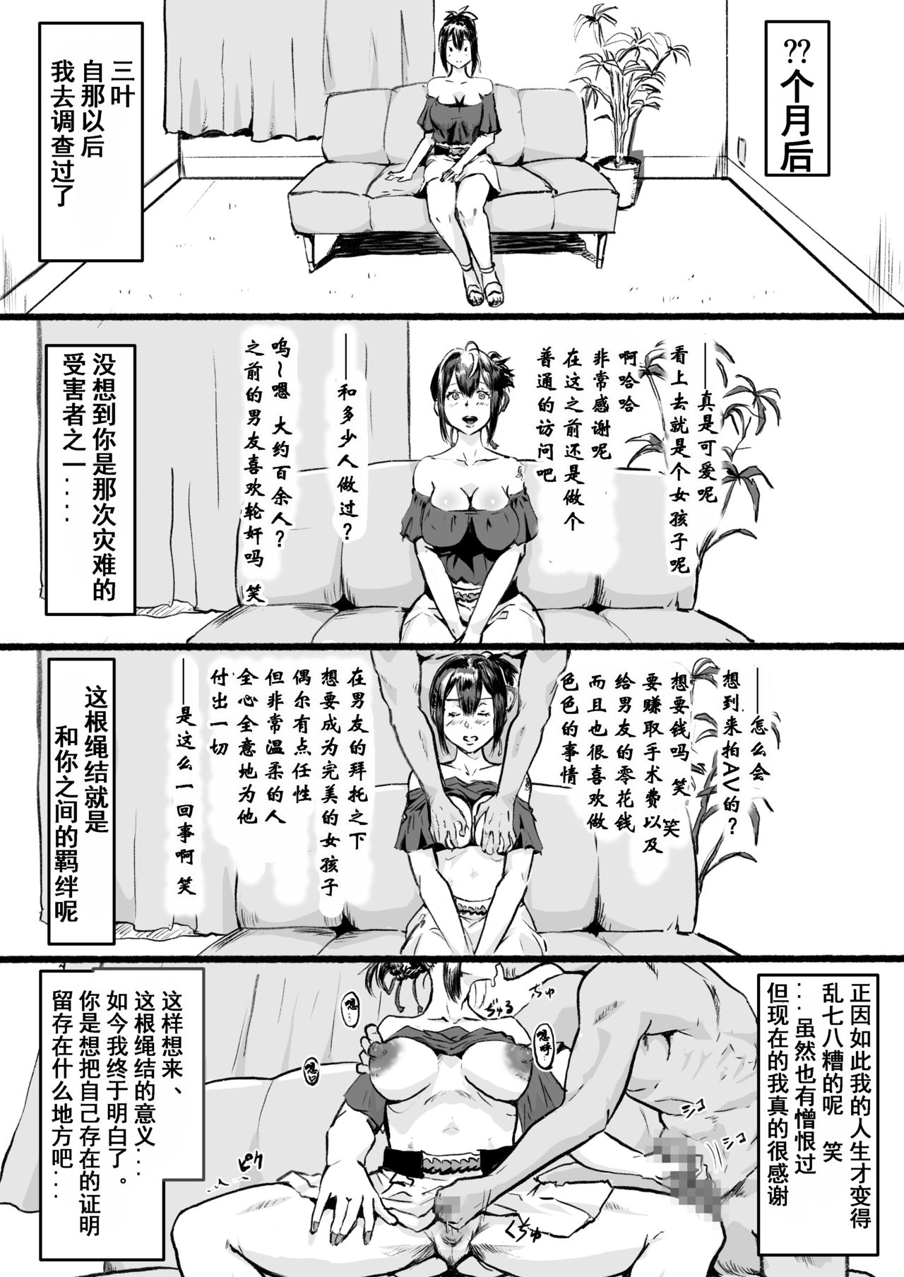 Taki no Ana. Kouhen - Page 29