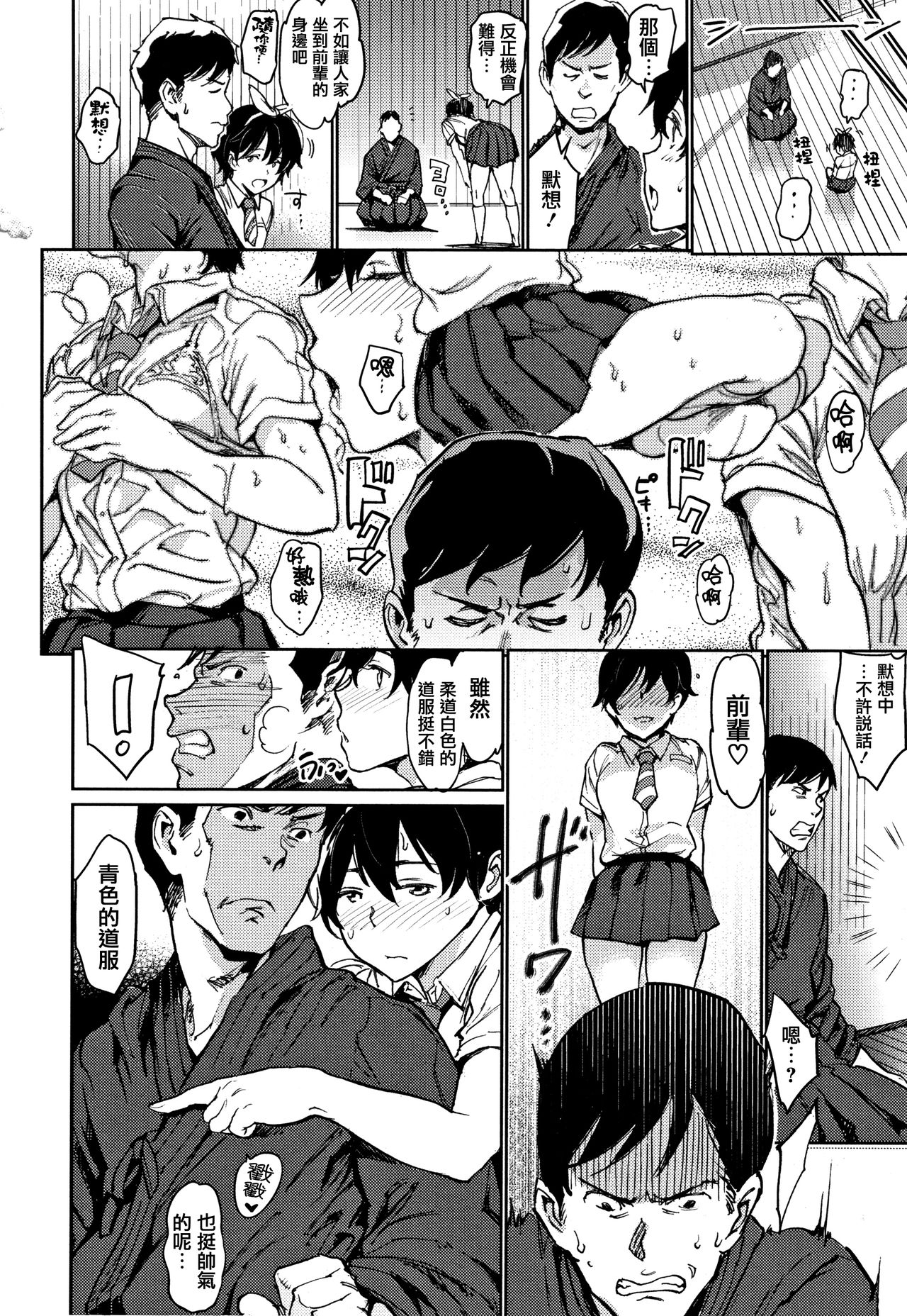 Chin-Chin Collection - Page 18