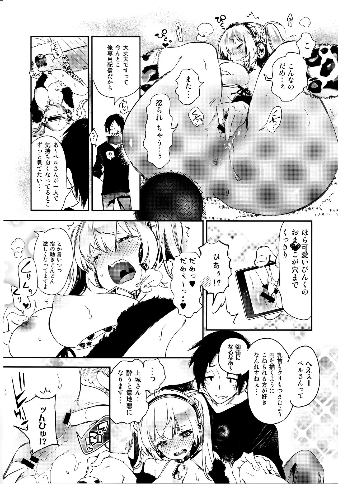 Fuwatoro Marshmallow Sand - Page 101