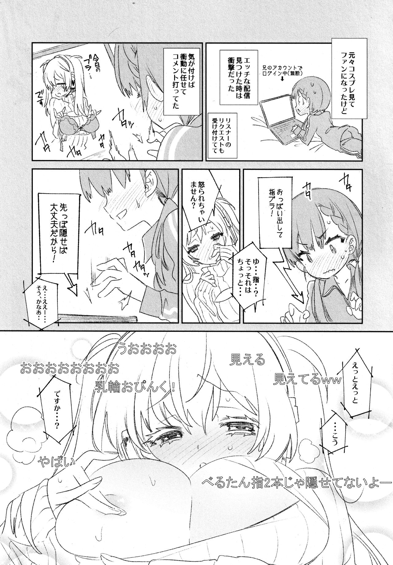 Fuwatoro Marshmallow Sand - Page 119
