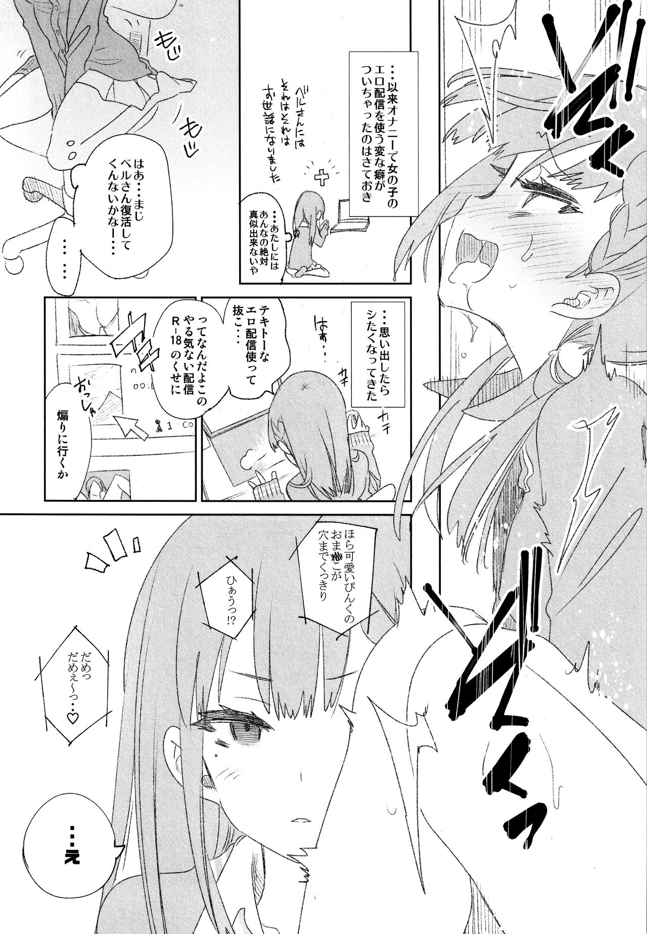Fuwatoro Marshmallow Sand - Page 120