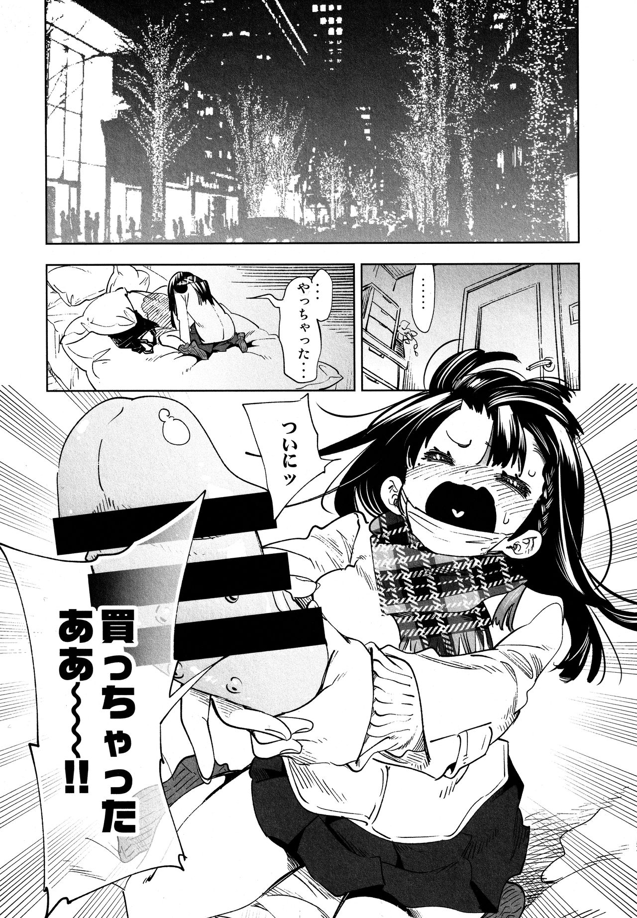 Fuwatoro Marshmallow Sand - Page 159