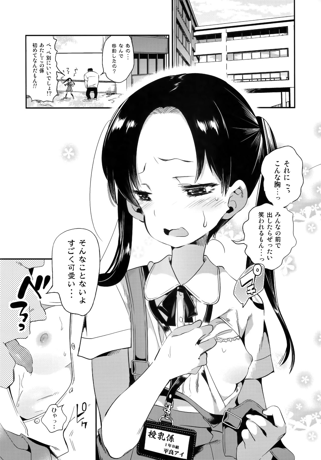 Fuwatoro Marshmallow Sand - Page 21