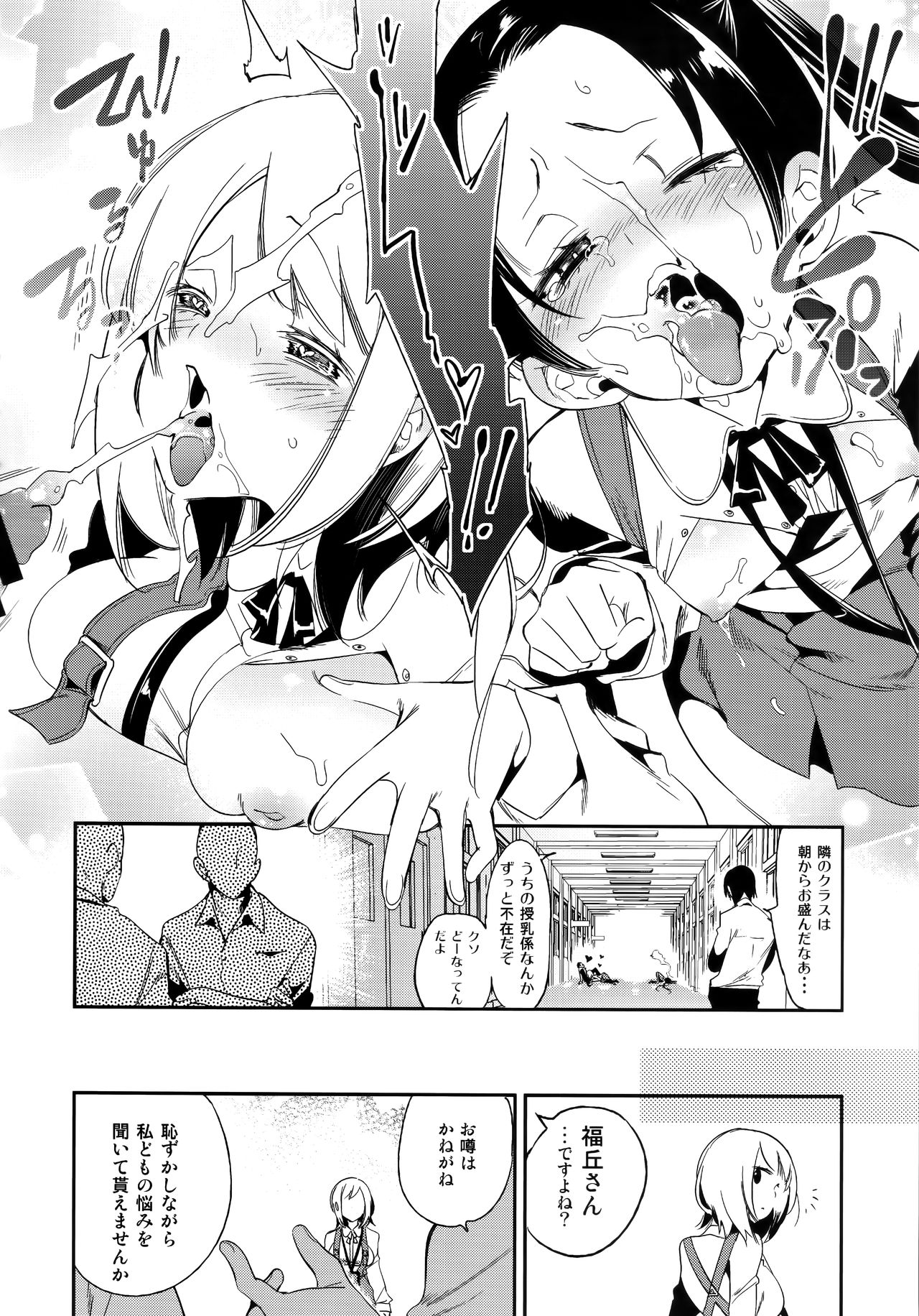 Fuwatoro Marshmallow Sand - Page 40