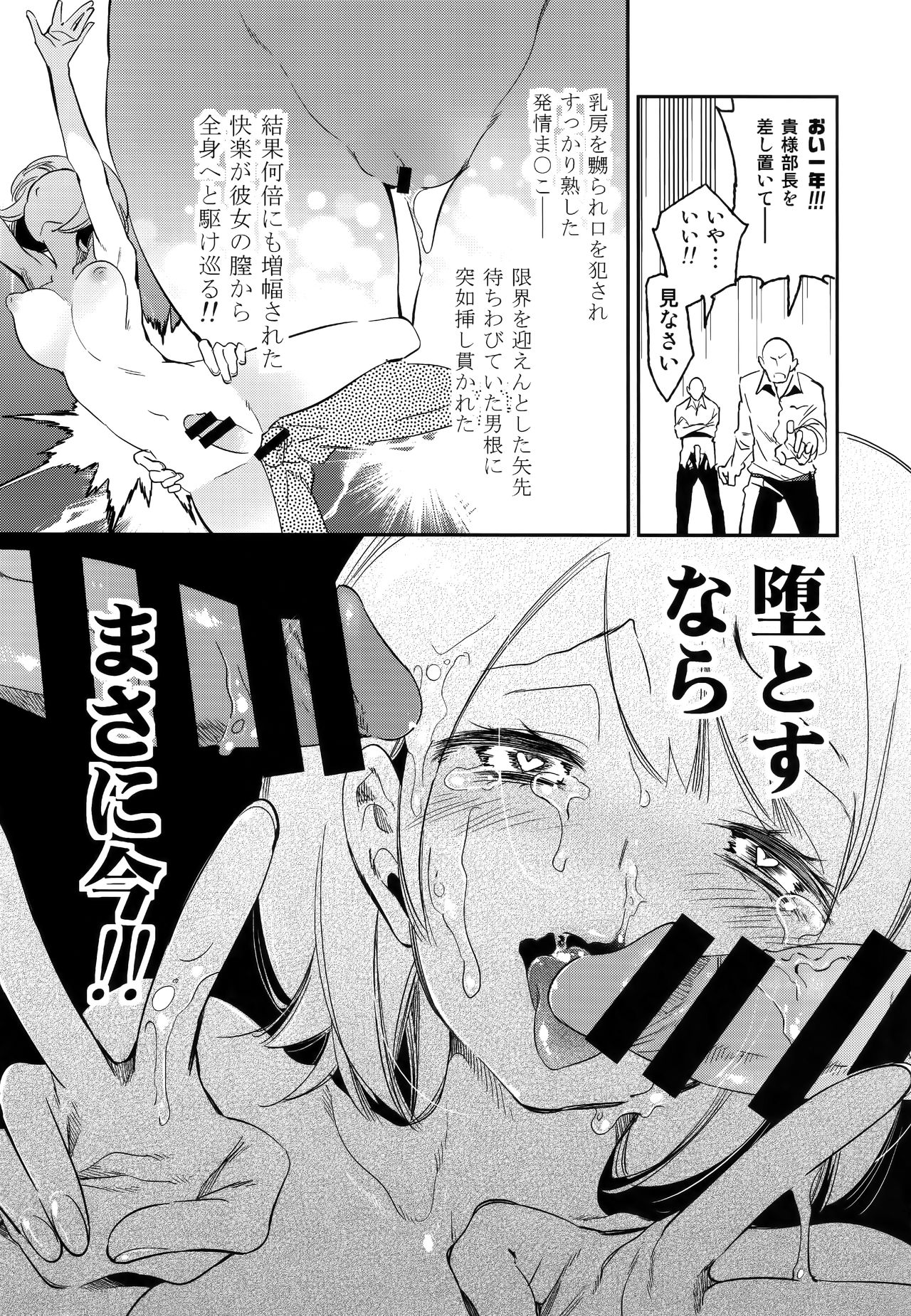 Fuwatoro Marshmallow Sand - Page 49