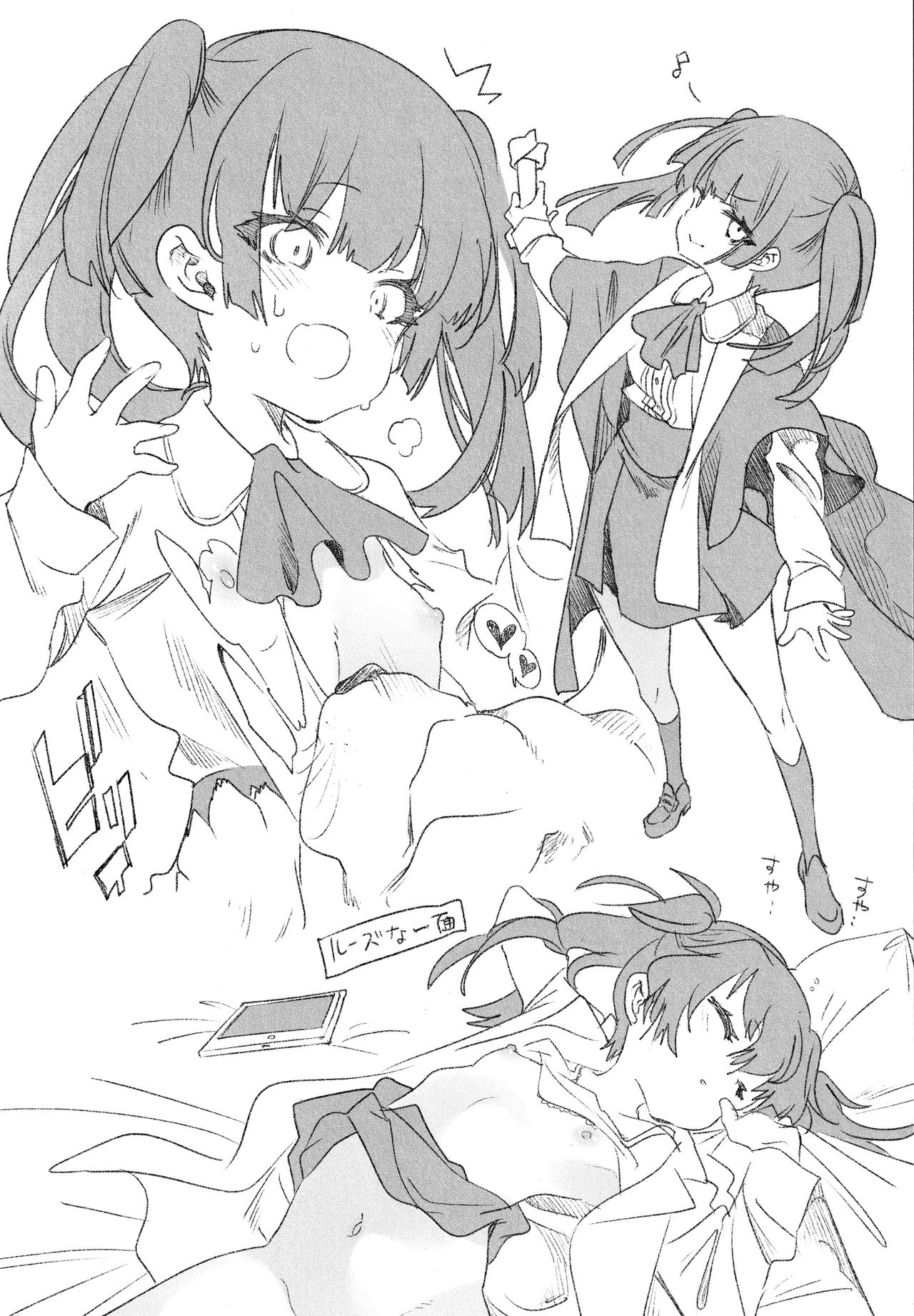 Fuwatoro Marshmallow Sand - Page 81