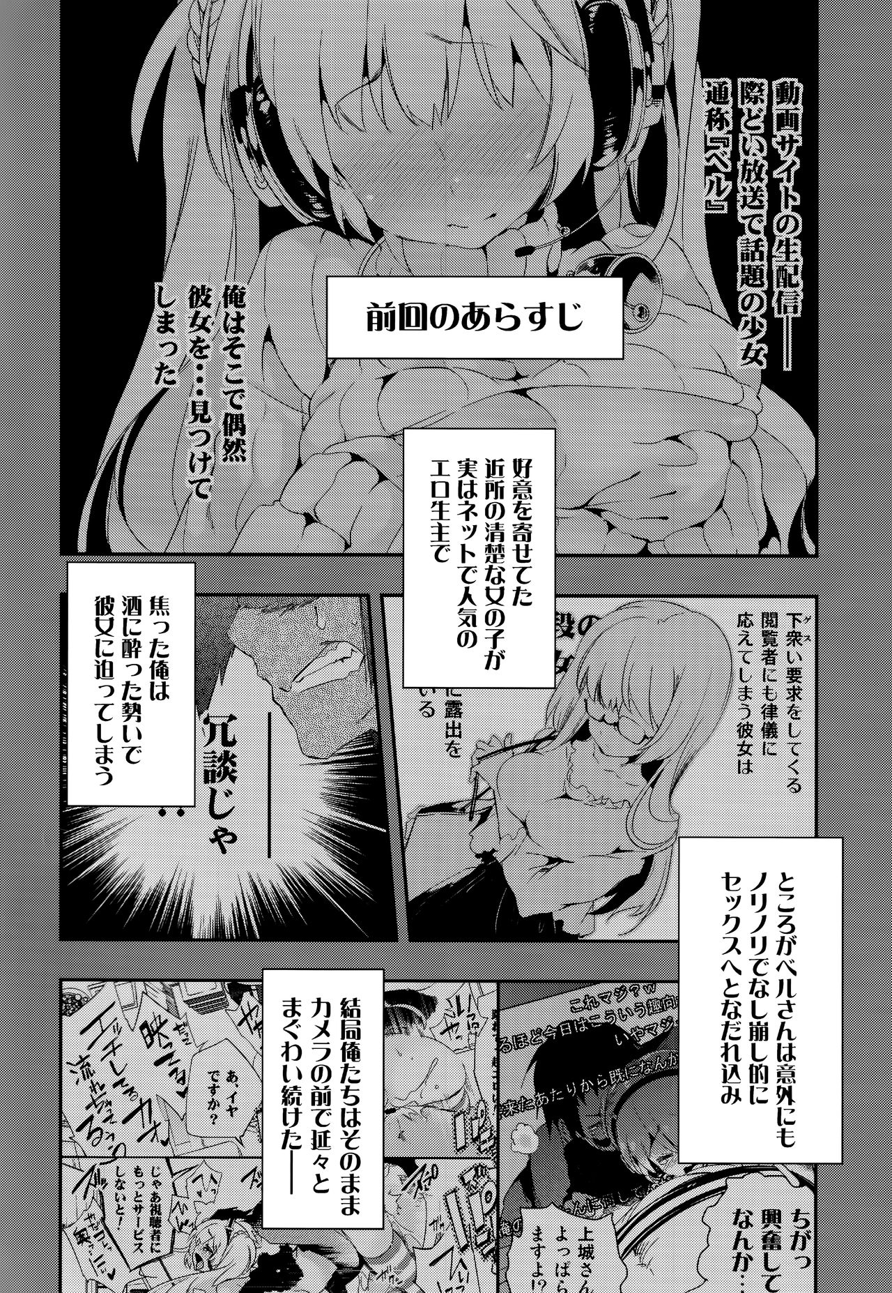 Fuwatoro Marshmallow Sand - Page 88