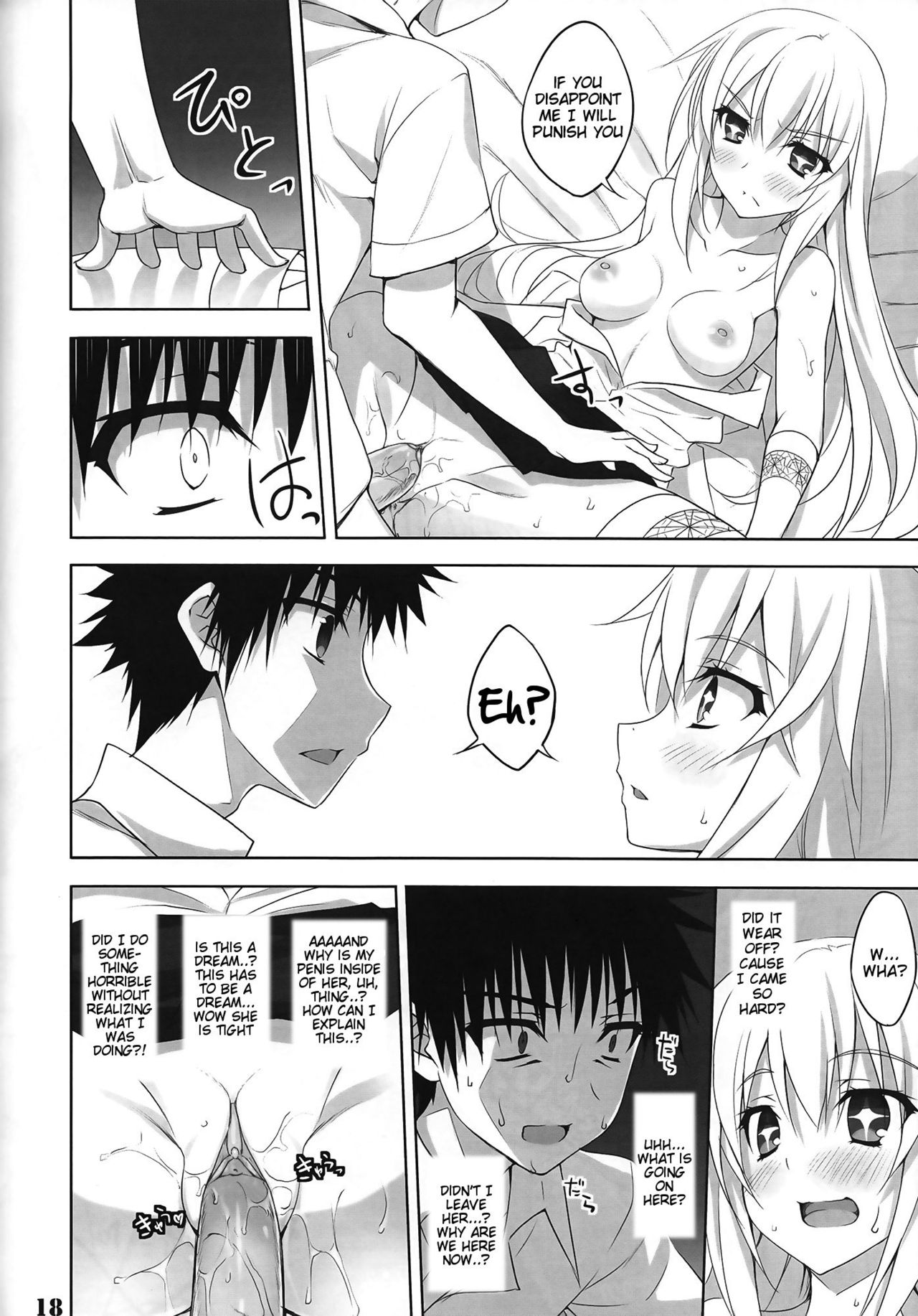 Toaru Shokuhou no Frustration - Page 17
