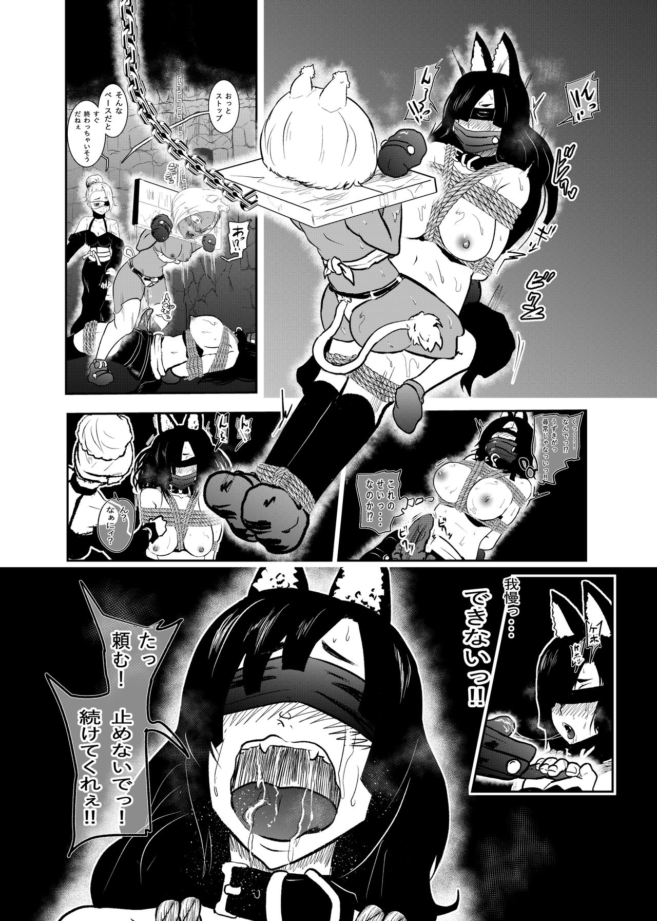 Vamparade 8 ~Shironeko Kuro Ookami Kousoku Hen~ - Page 16