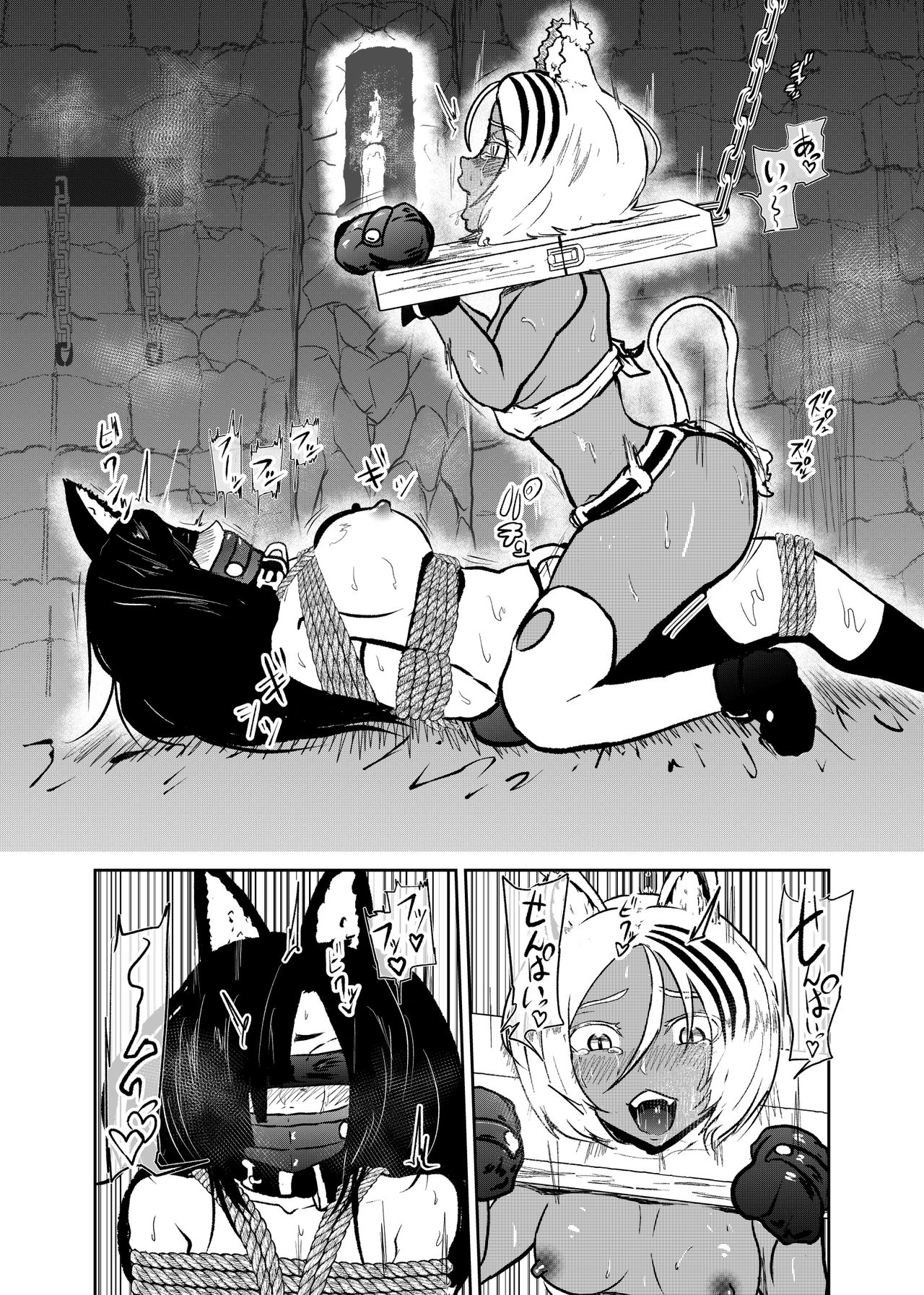 Vamparade 8 ~Shironeko Kuro Ookami Kousoku Hen~ - Page 18