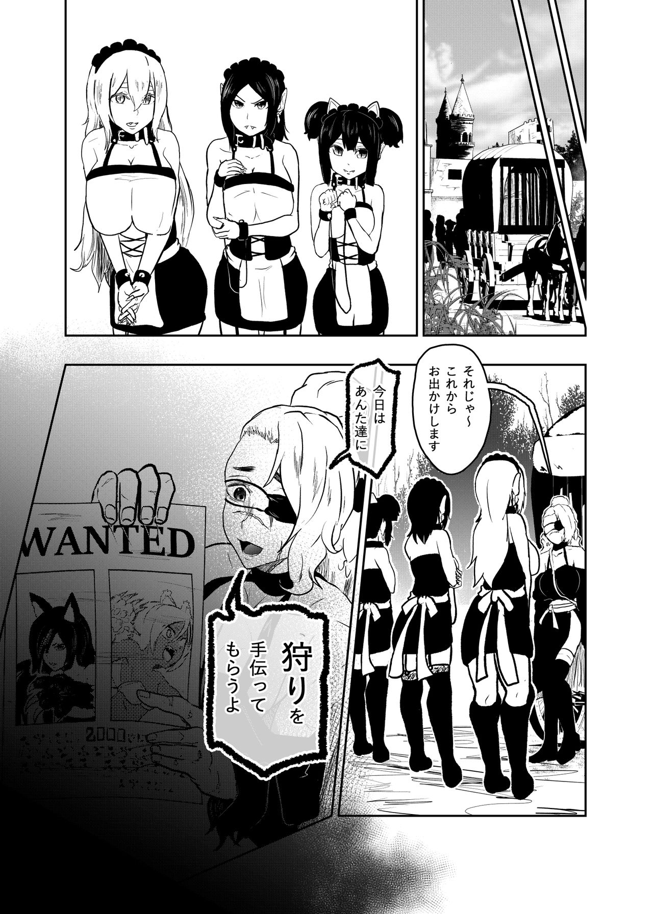 Vamparade 6 ~Kyuuketsuki Sanshimai Hobaku Hen~ - Page 21