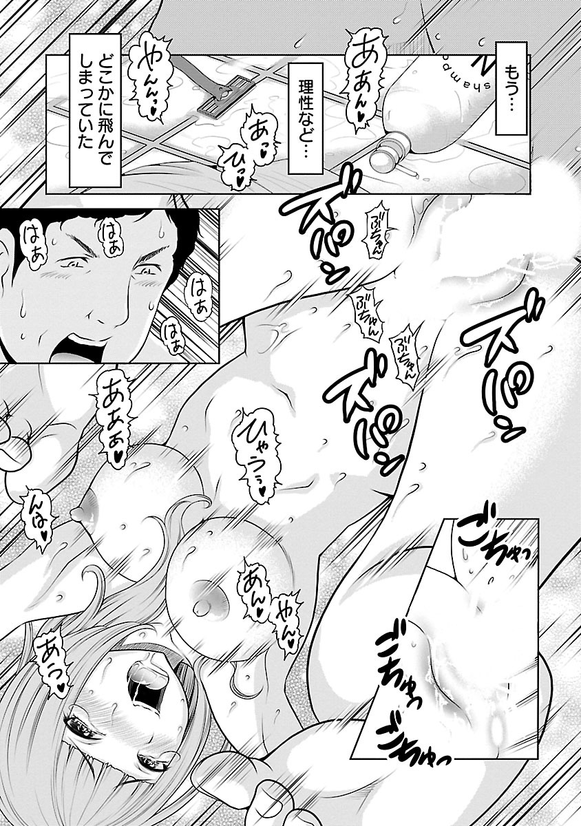 Hetakuso na Suki no Tsutaekata - Page 21