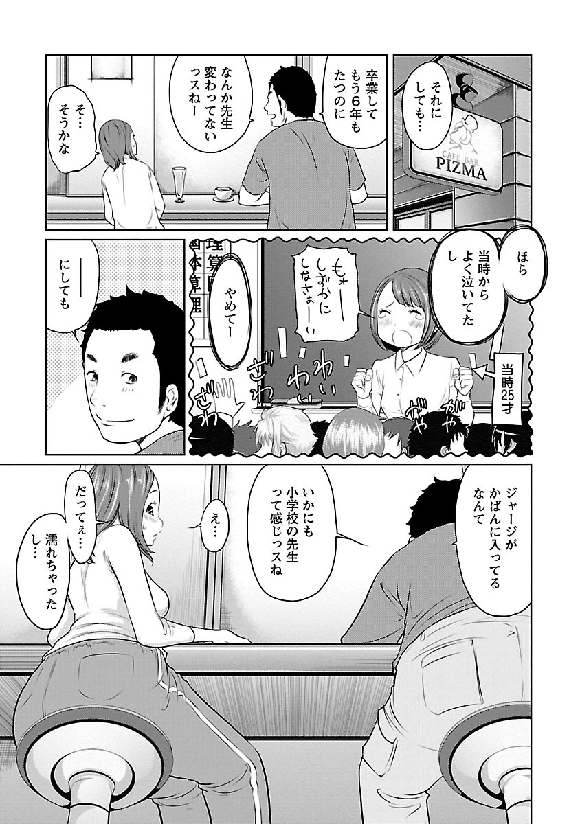 Hetakuso na Suki no Tsutaekata - Page 55