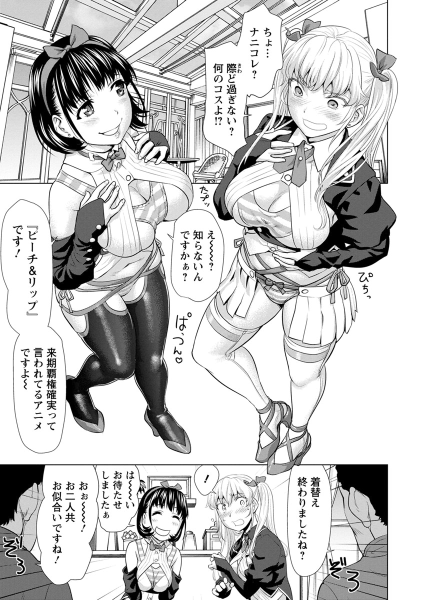 Kushizashi Ubu Bitch - Page 11