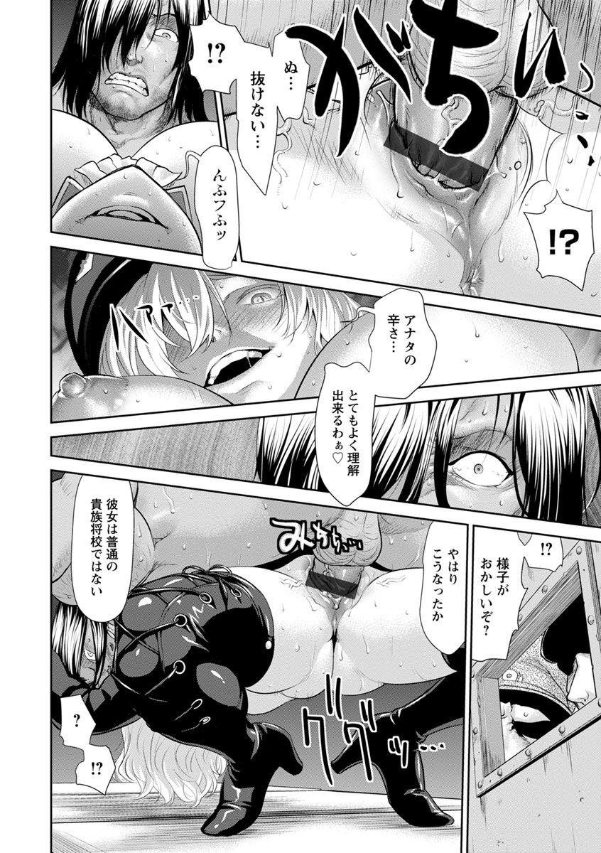 Kushizashi Ubu Bitch - Page 138