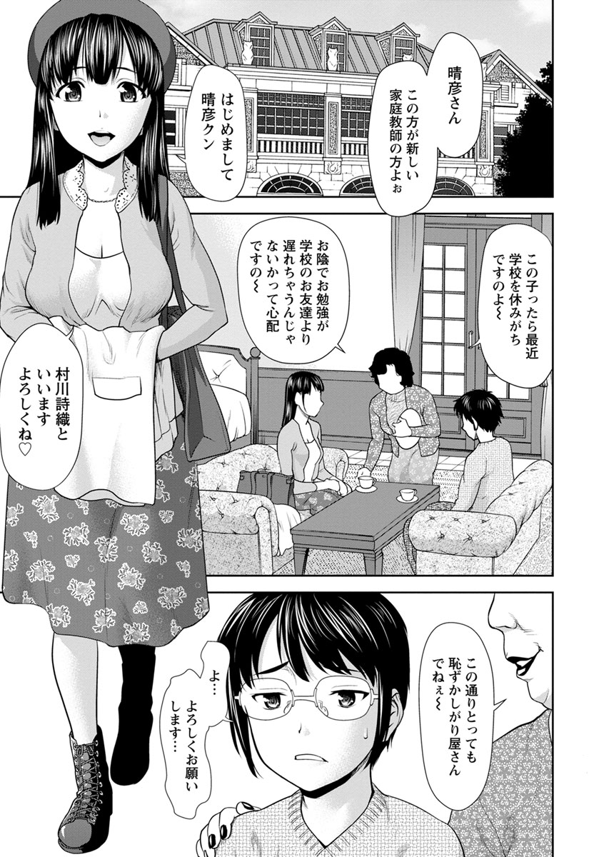 Kushizashi Ubu Bitch - Page 143