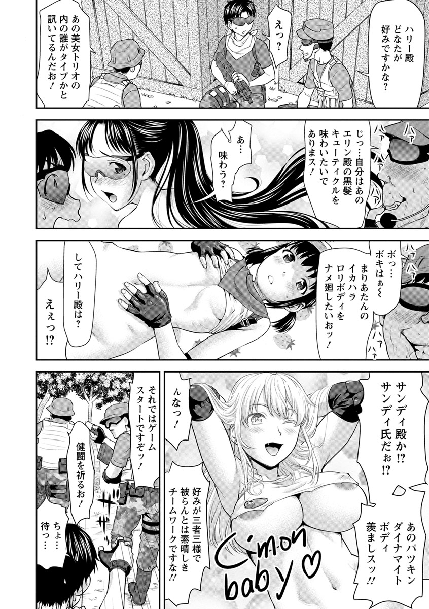 Kushizashi Ubu Bitch - Page 166