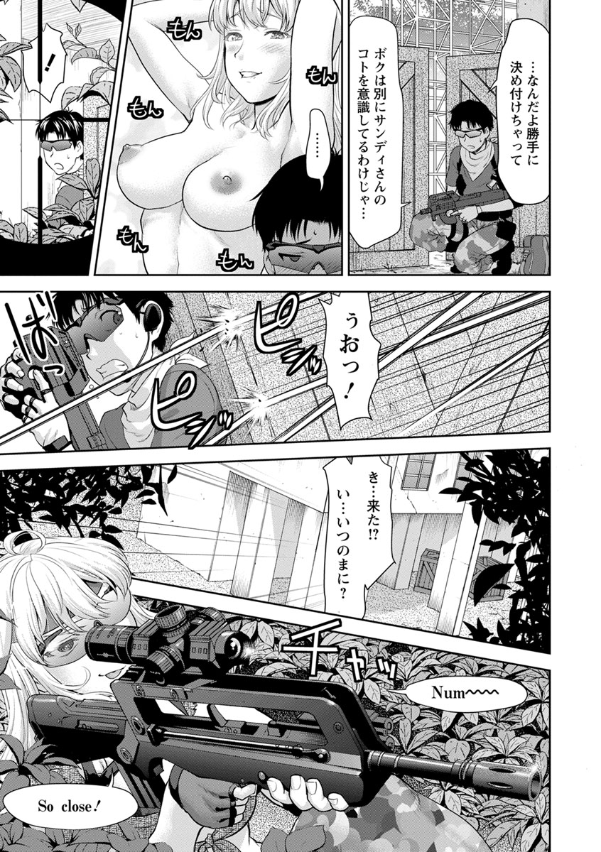 Kushizashi Ubu Bitch - Page 167
