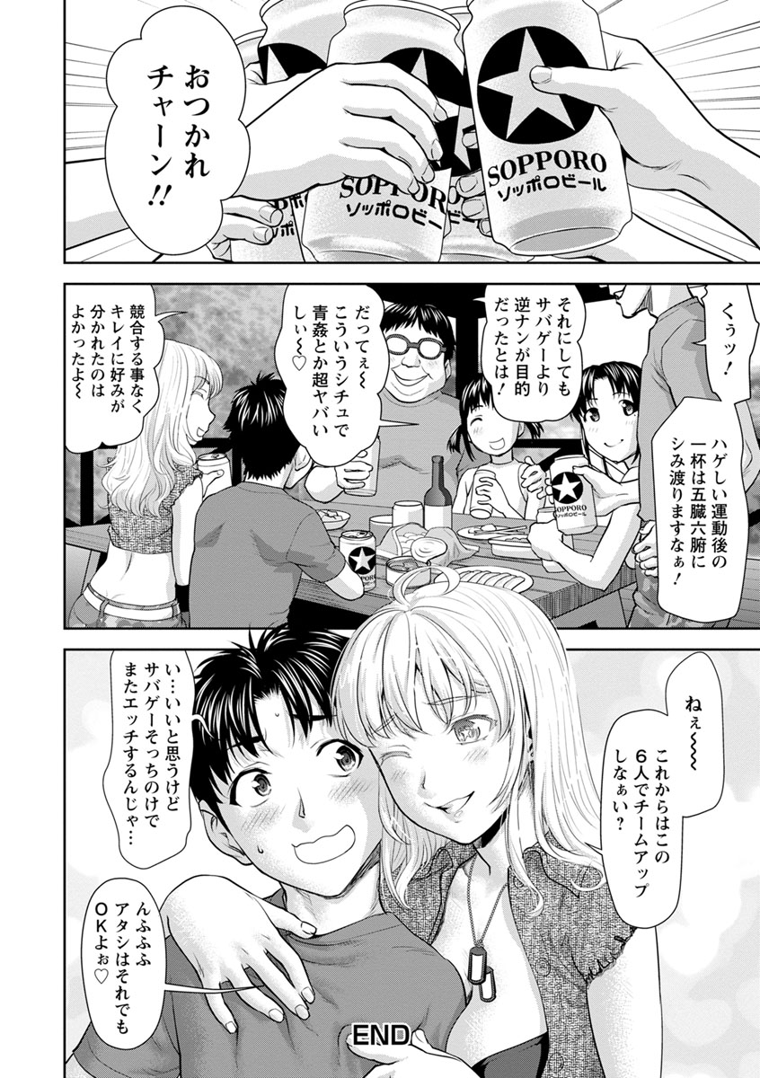 Kushizashi Ubu Bitch - Page 182