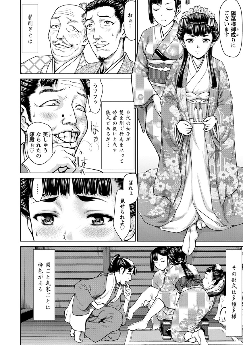 Kushizashi Ubu Bitch - Page 30