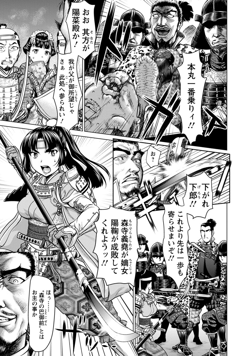 Kushizashi Ubu Bitch - Page 35