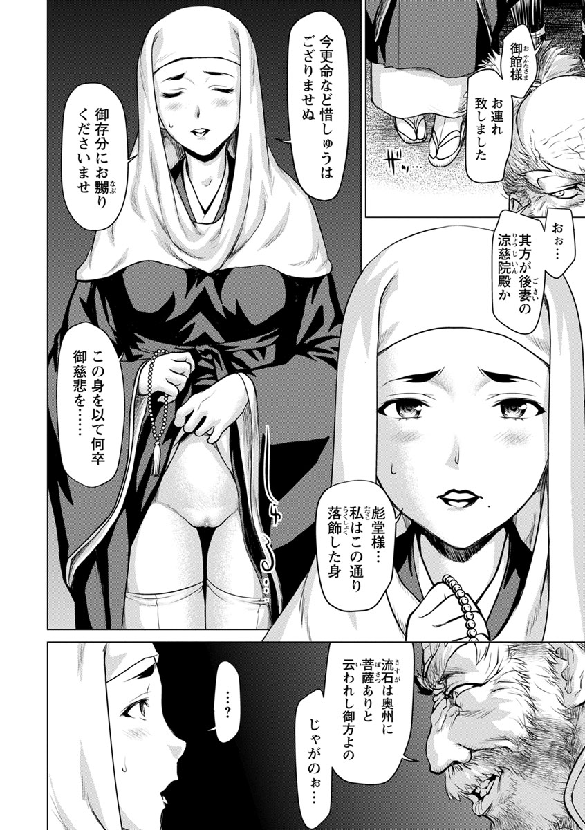 Kushizashi Ubu Bitch - Page 42