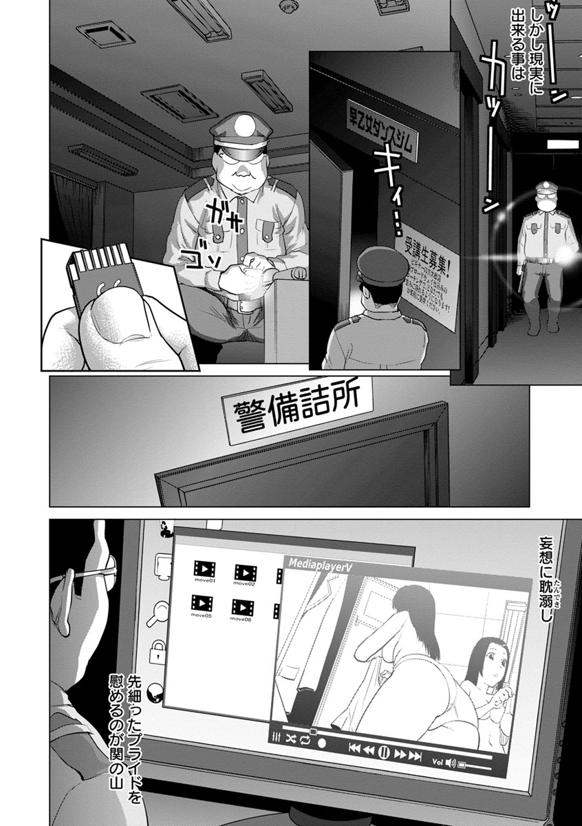 Kushizashi Ubu Bitch - Page 50