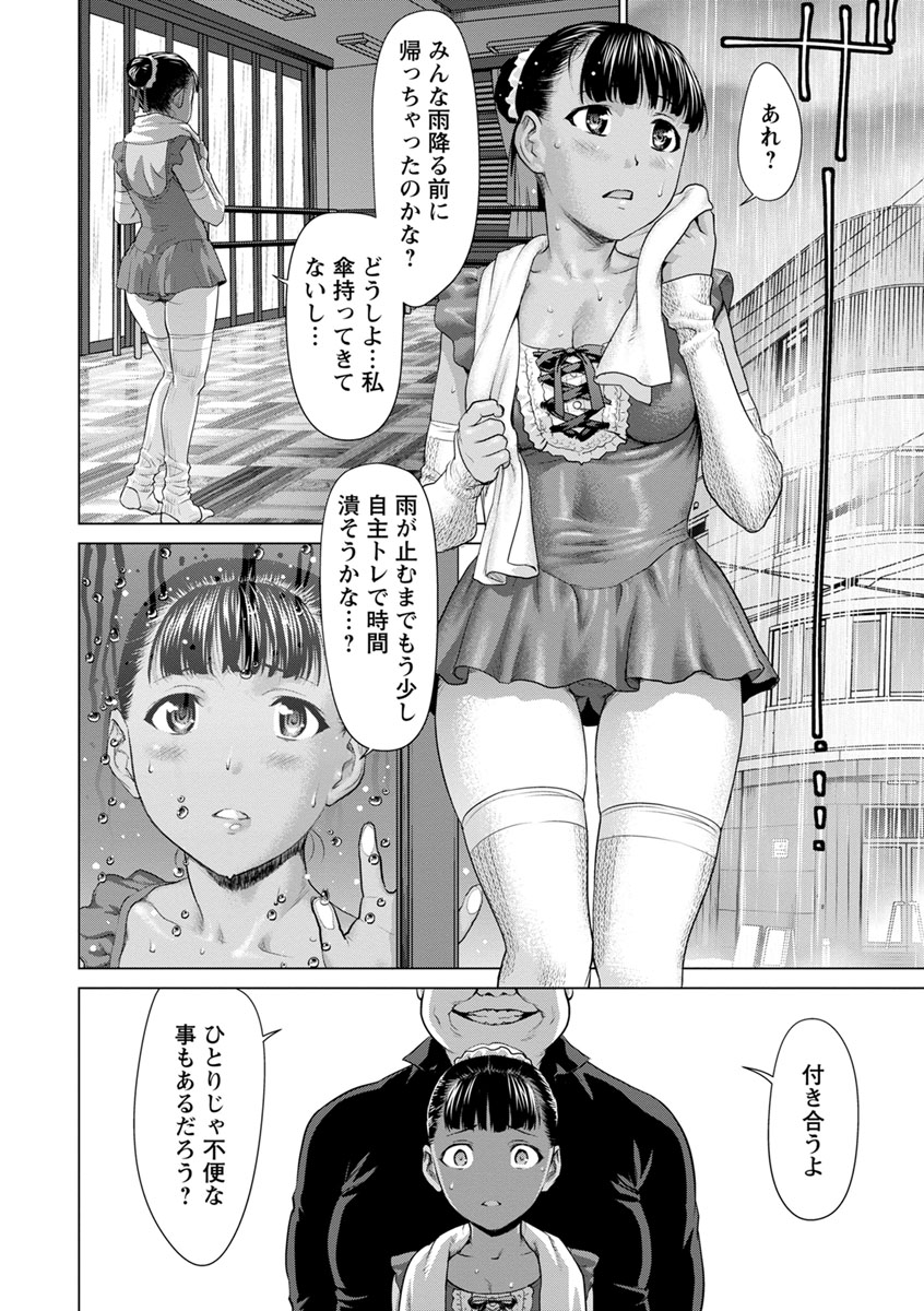 Kushizashi Ubu Bitch - Page 52