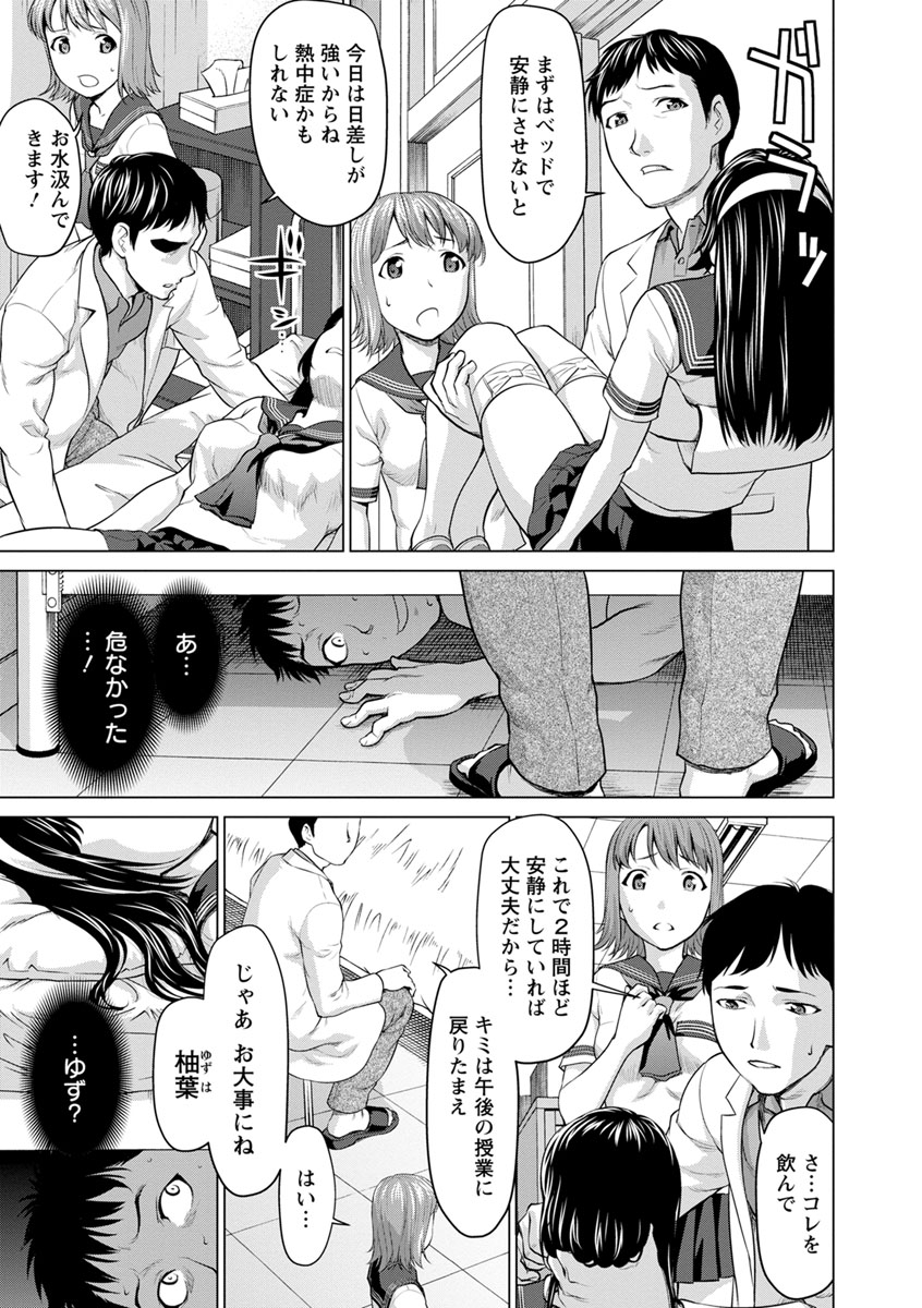Kushizashi Ubu Bitch - Page 85