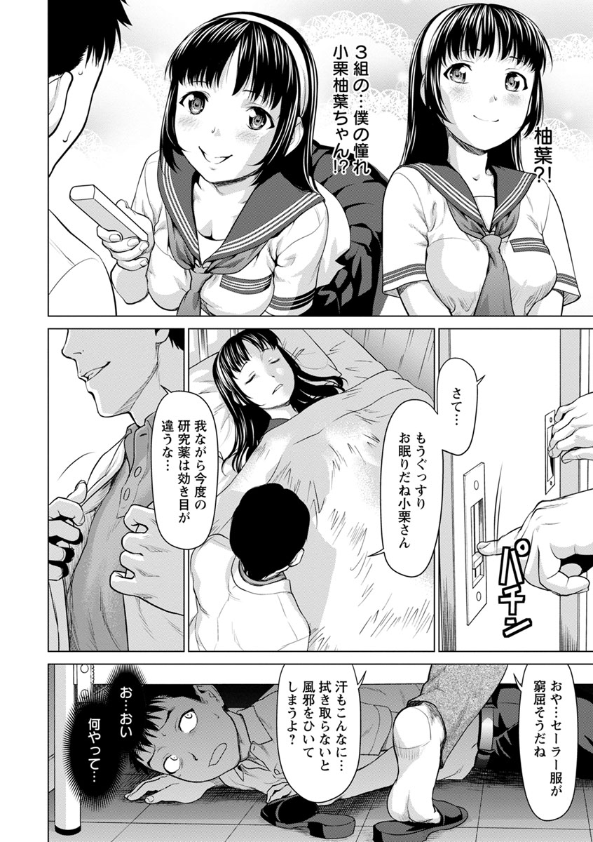 Kushizashi Ubu Bitch - Page 86