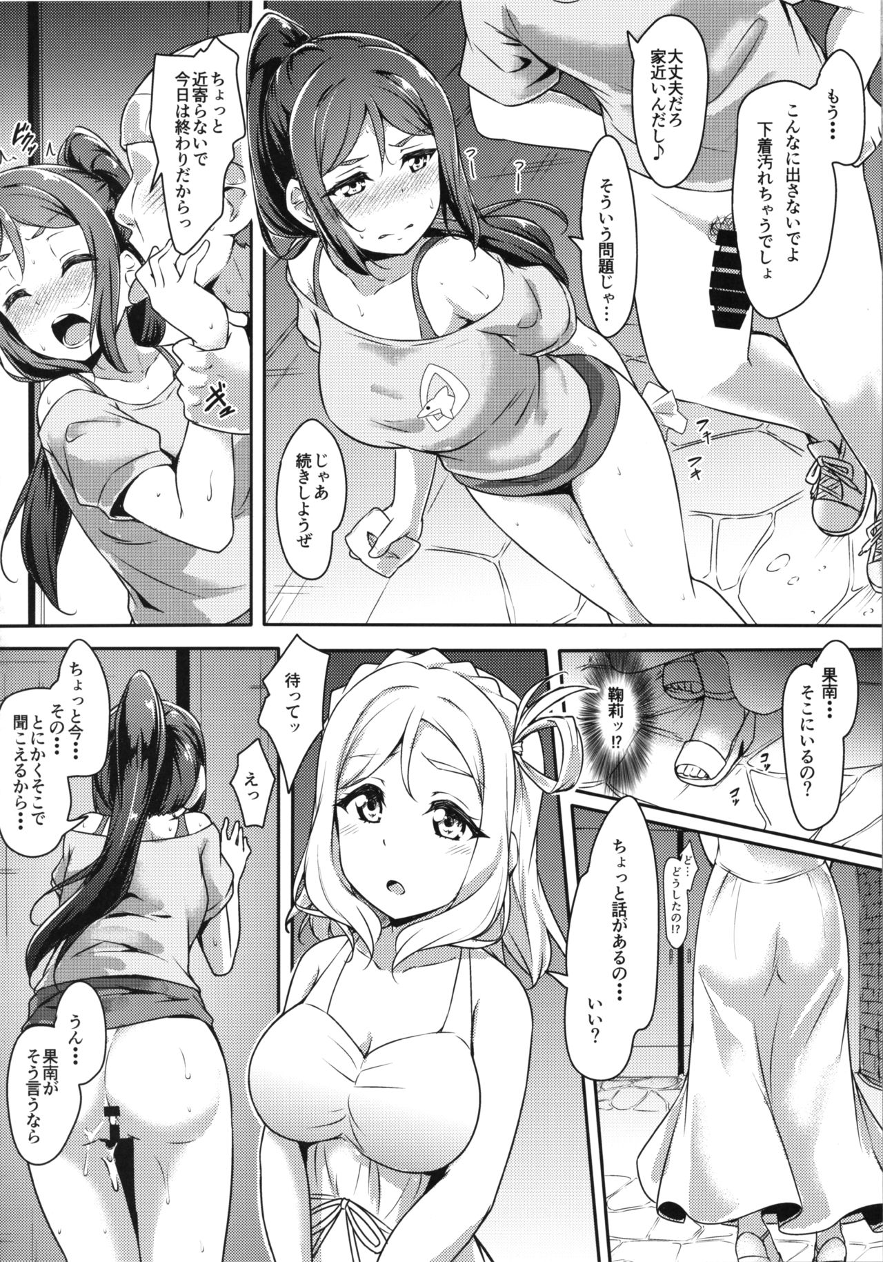 KANAKAN Kankan Chikan! - Page 28