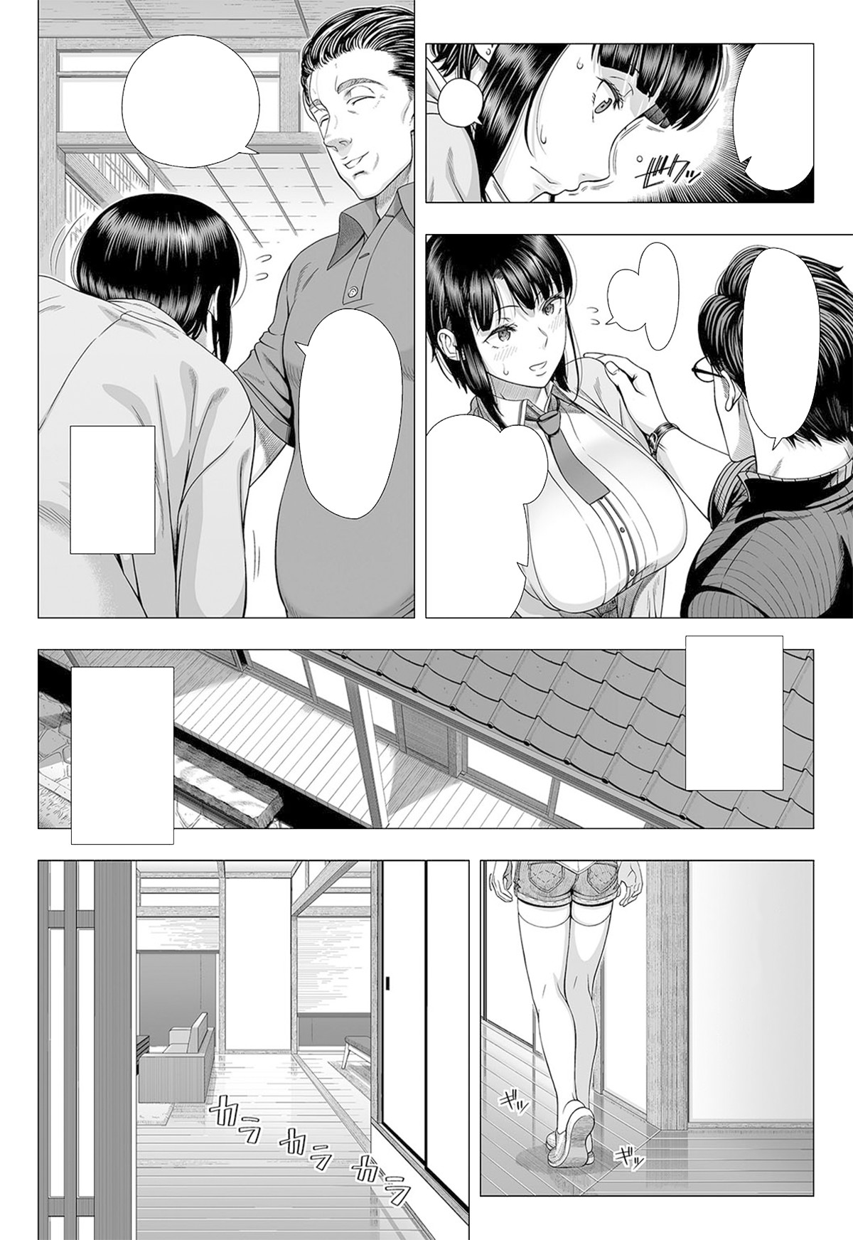 Ore ga Mita Koto no Nai Kanojo - Page 16