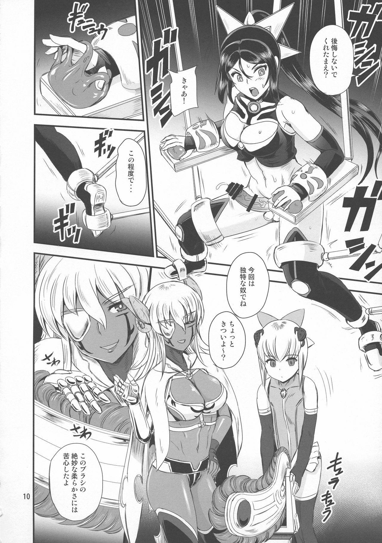 Mahoushoujyo Rensei System EPISODE 03 - Page 10