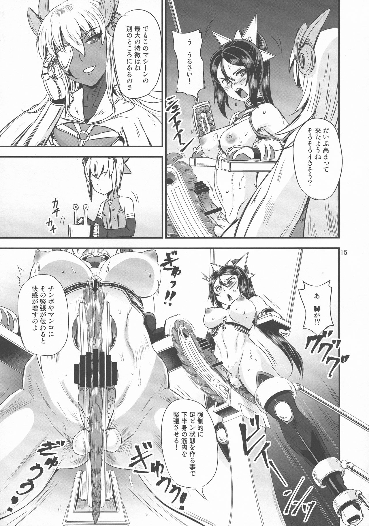 Mahoushoujyo Rensei System EPISODE 03 - Page 15