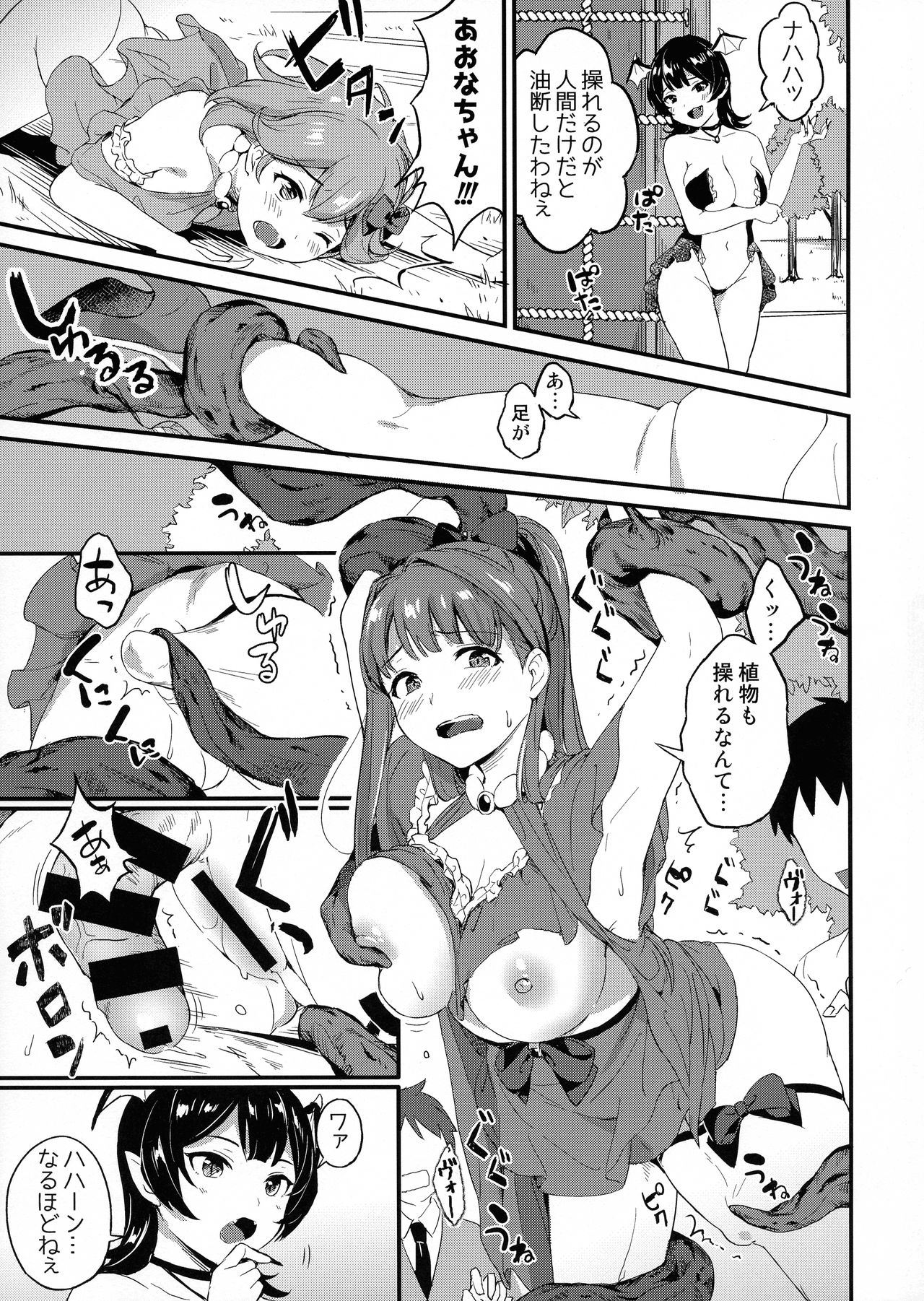 Futanari Twins 1 - Page 11