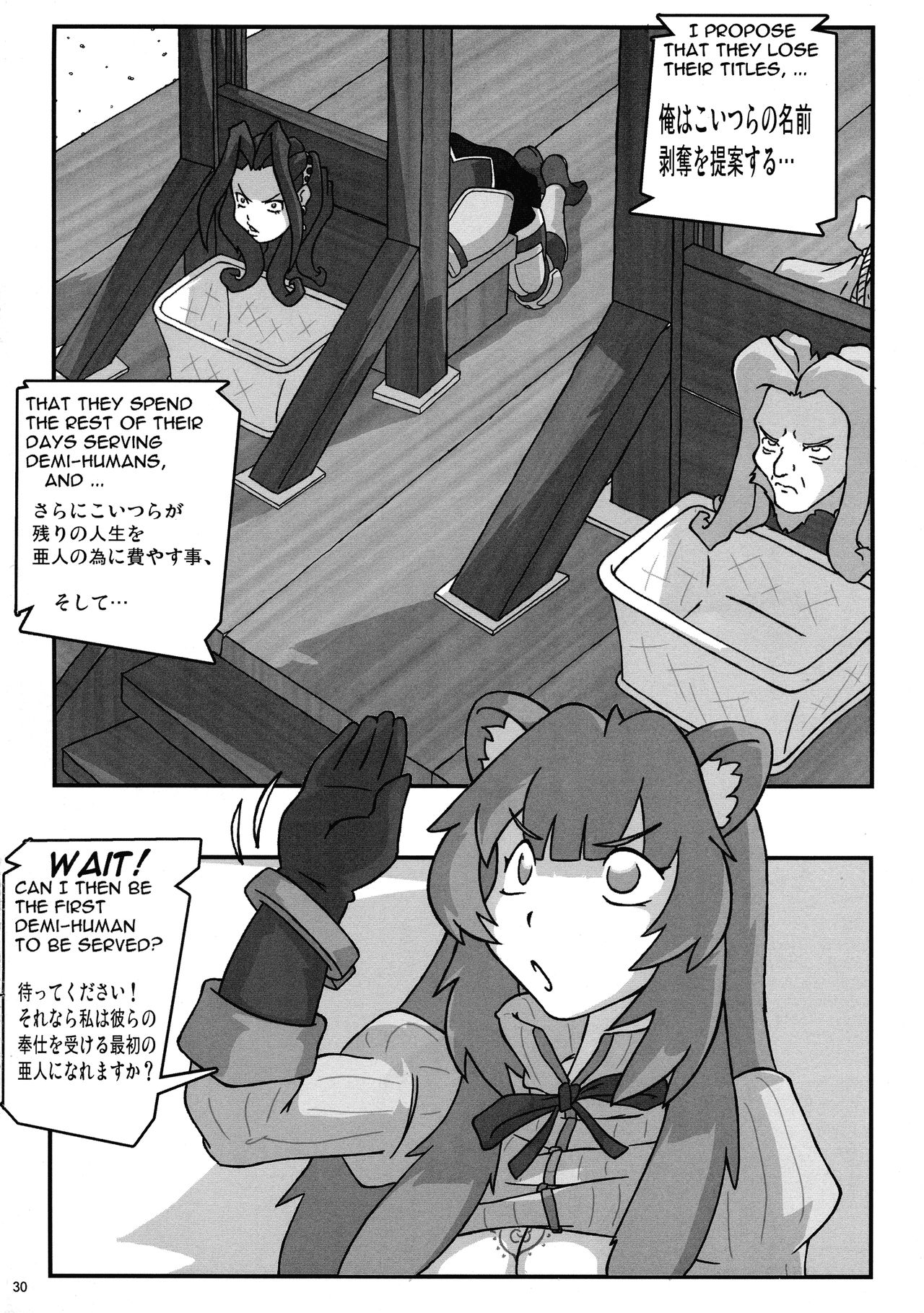 Shin Hanzyuuryoku 39 - Page 29
