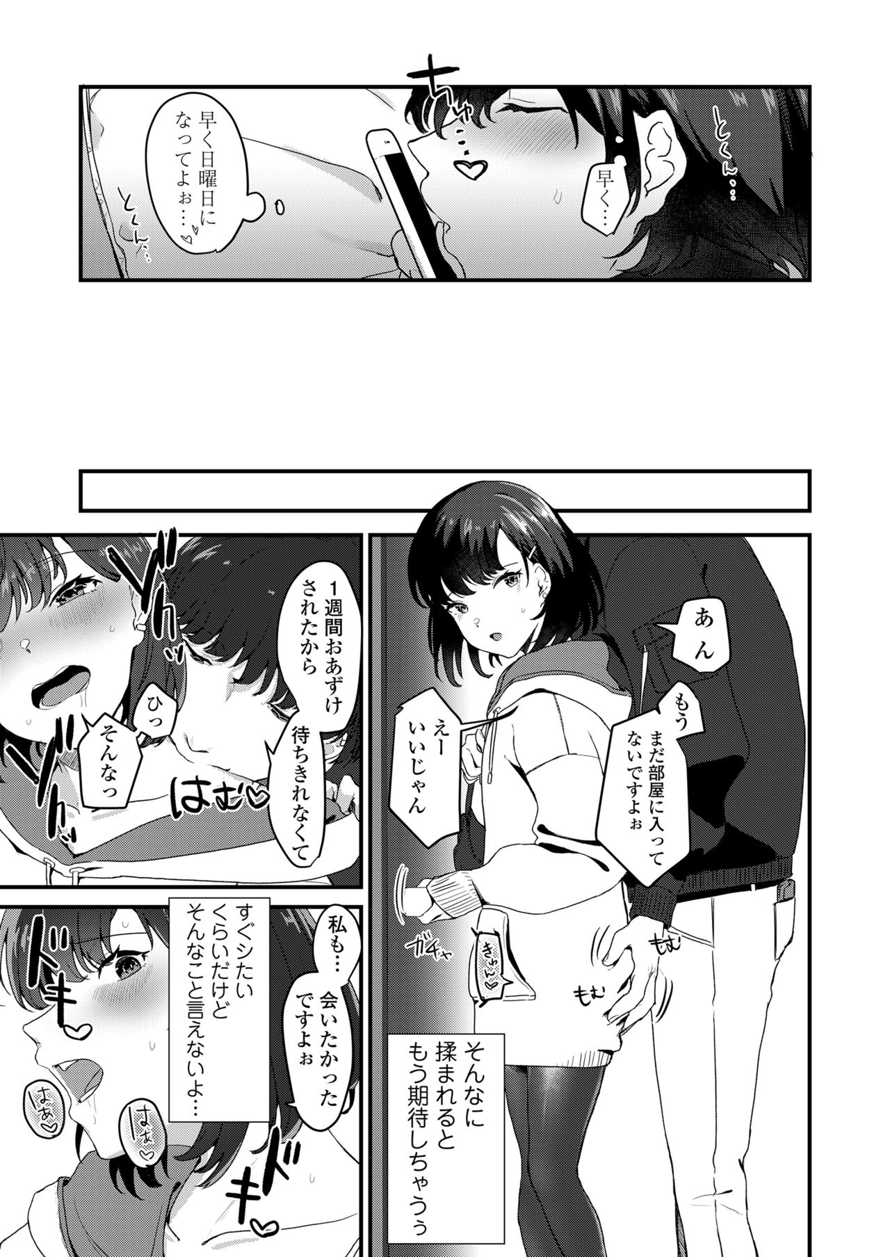 Anata no Tame nara - Page 16