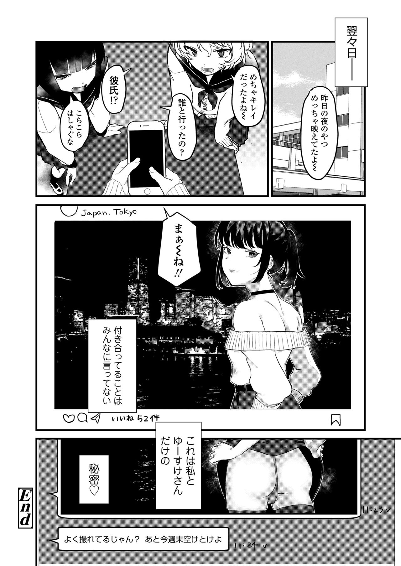 Anata no Tame nara - Page 41