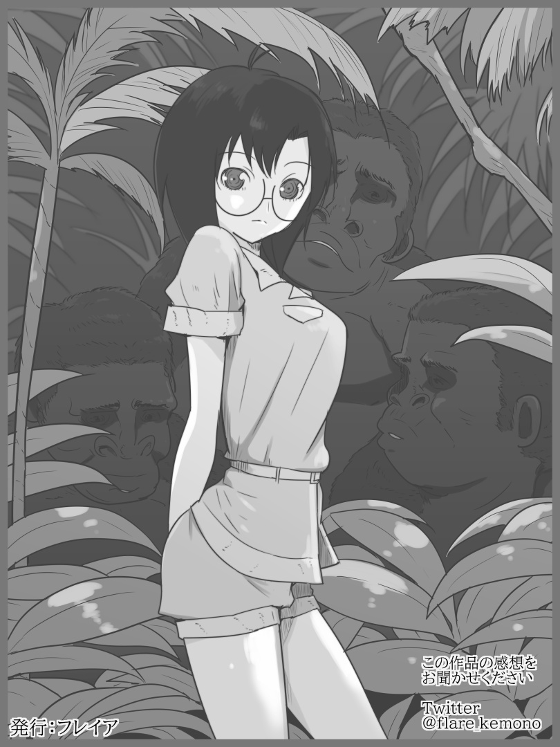 Jungle de Kieta Shoujo - Page 35