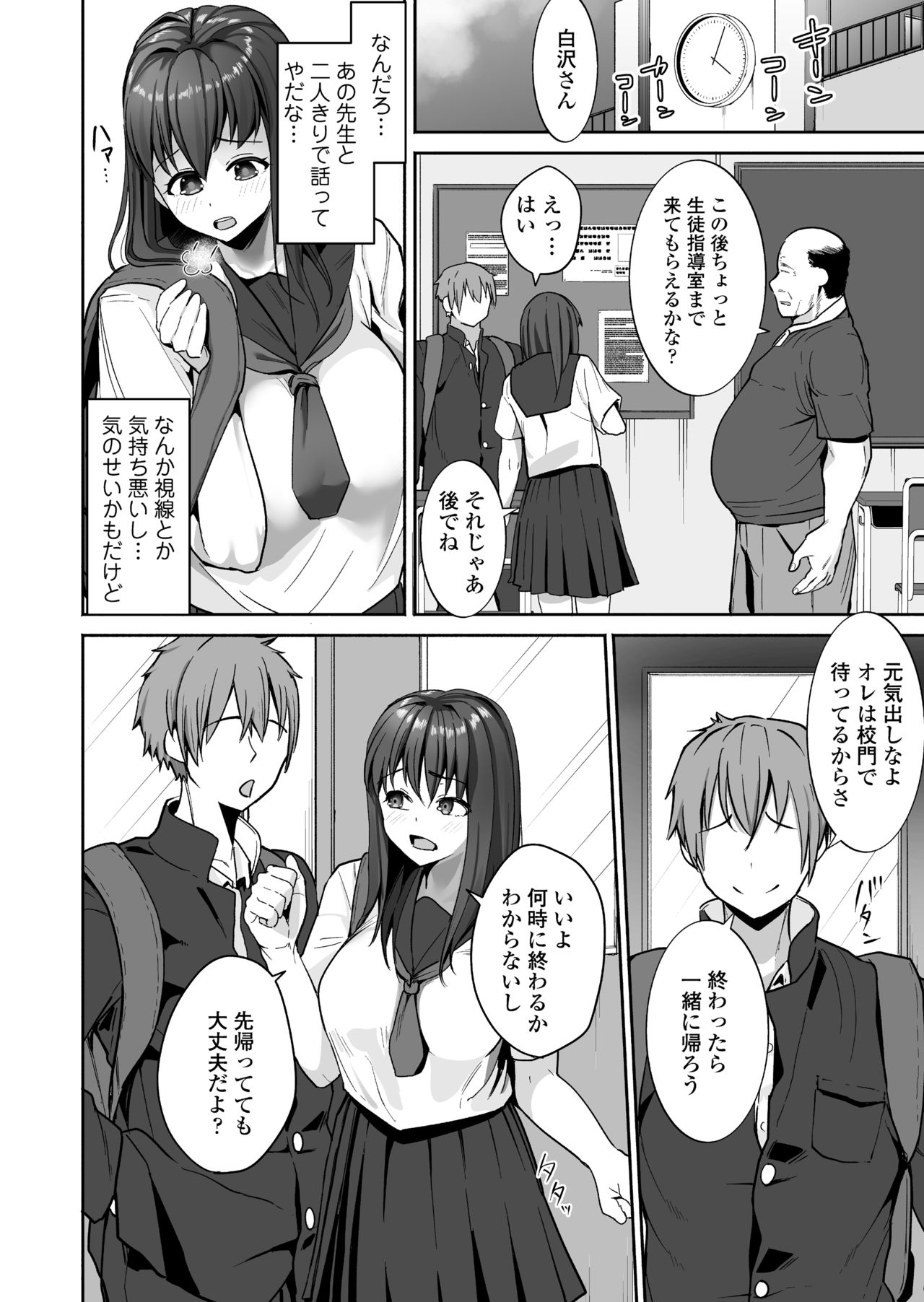 Preview page 6