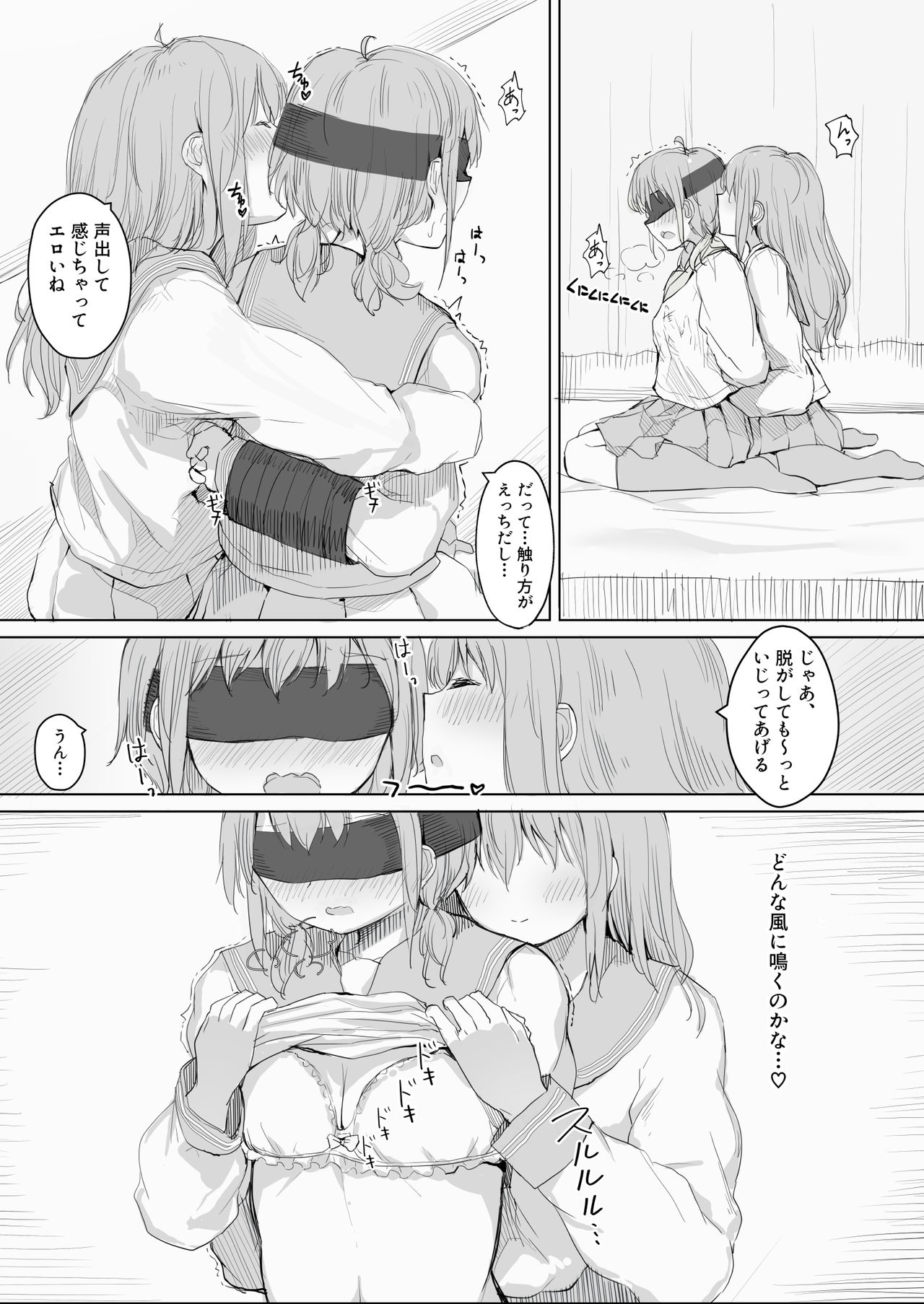 Kanojo ga Kakure Do-M datta Ken. - Page 11