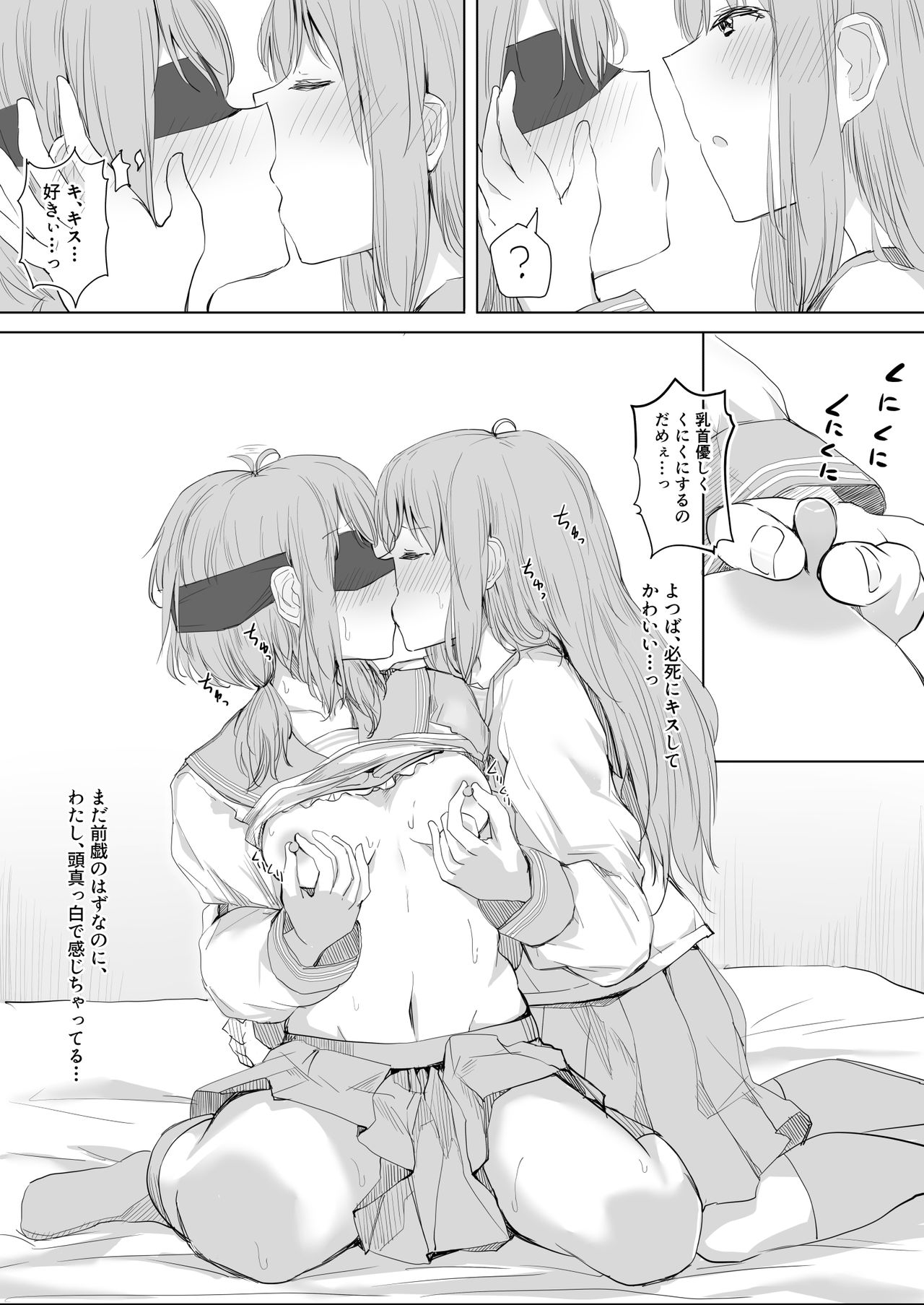 Kanojo ga Kakure Do-M datta Ken. - Page 13