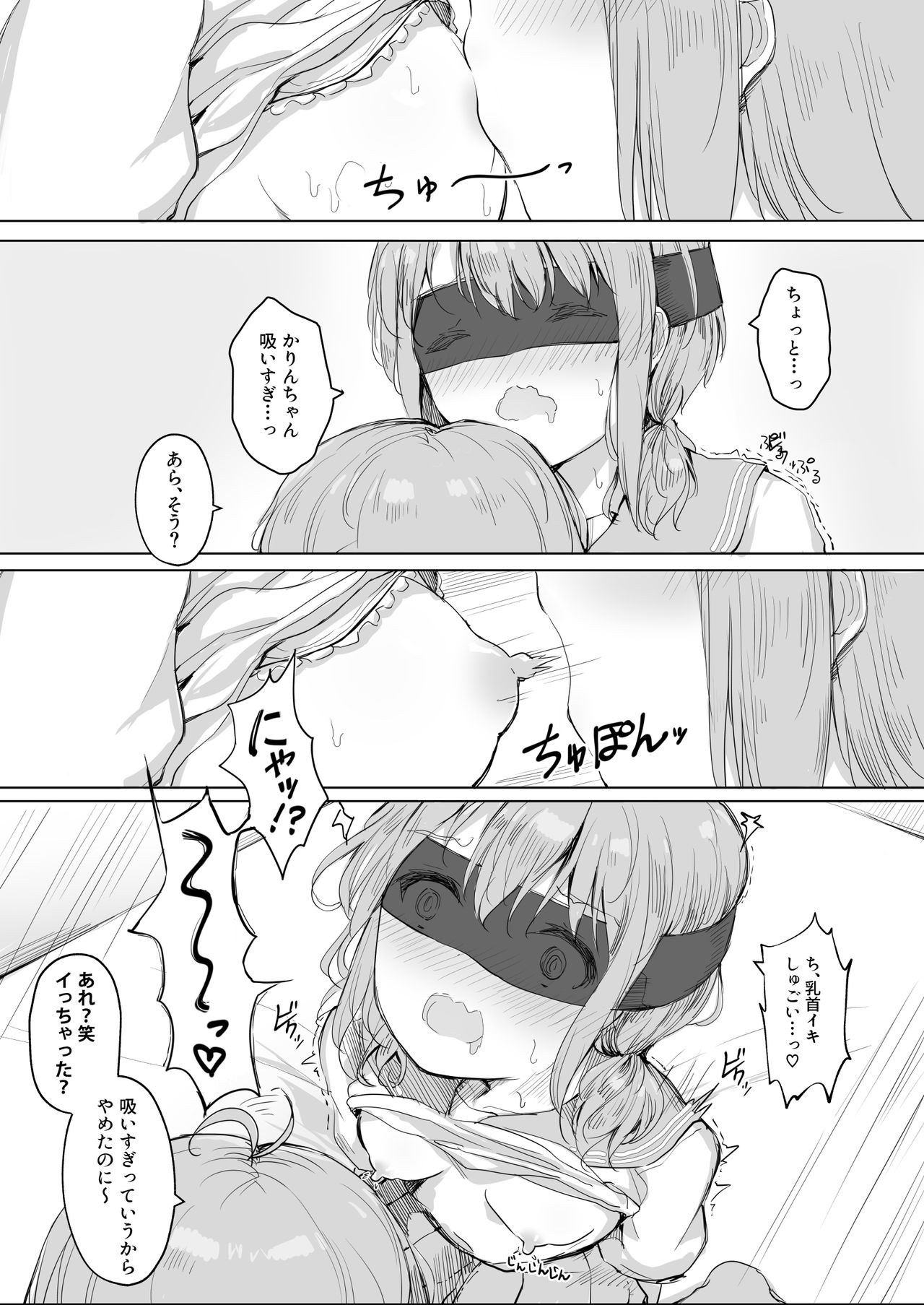 Kanojo ga Kakure Do-M datta Ken. - Page 15