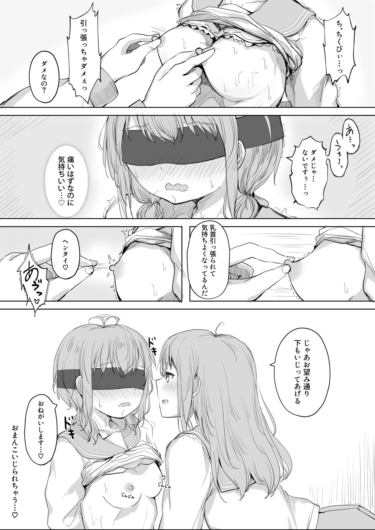 Kanojo ga Kakure Do-M datta Ken. - Page 17