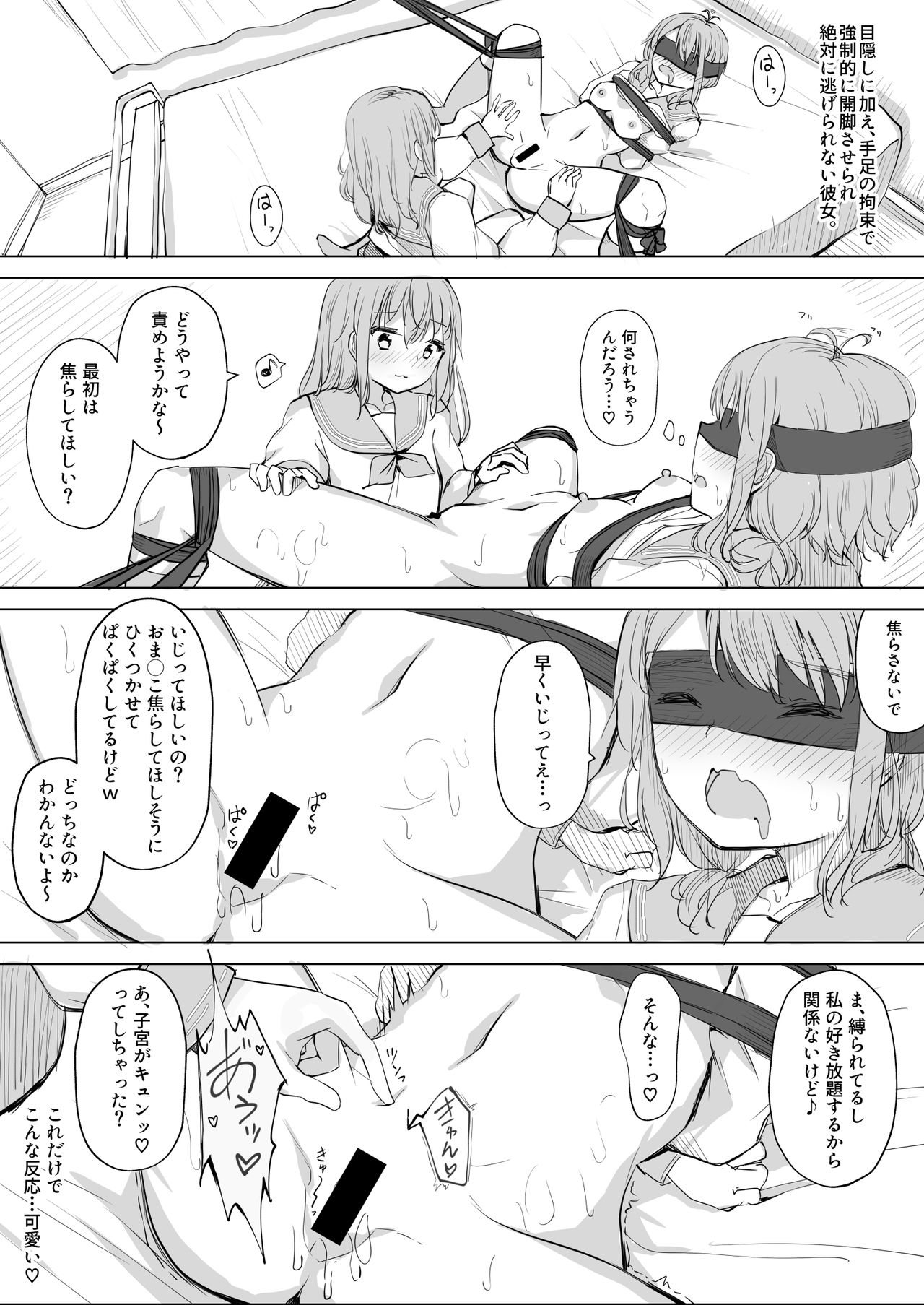 Kanojo ga Kakure Do-M datta Ken. - Page 22