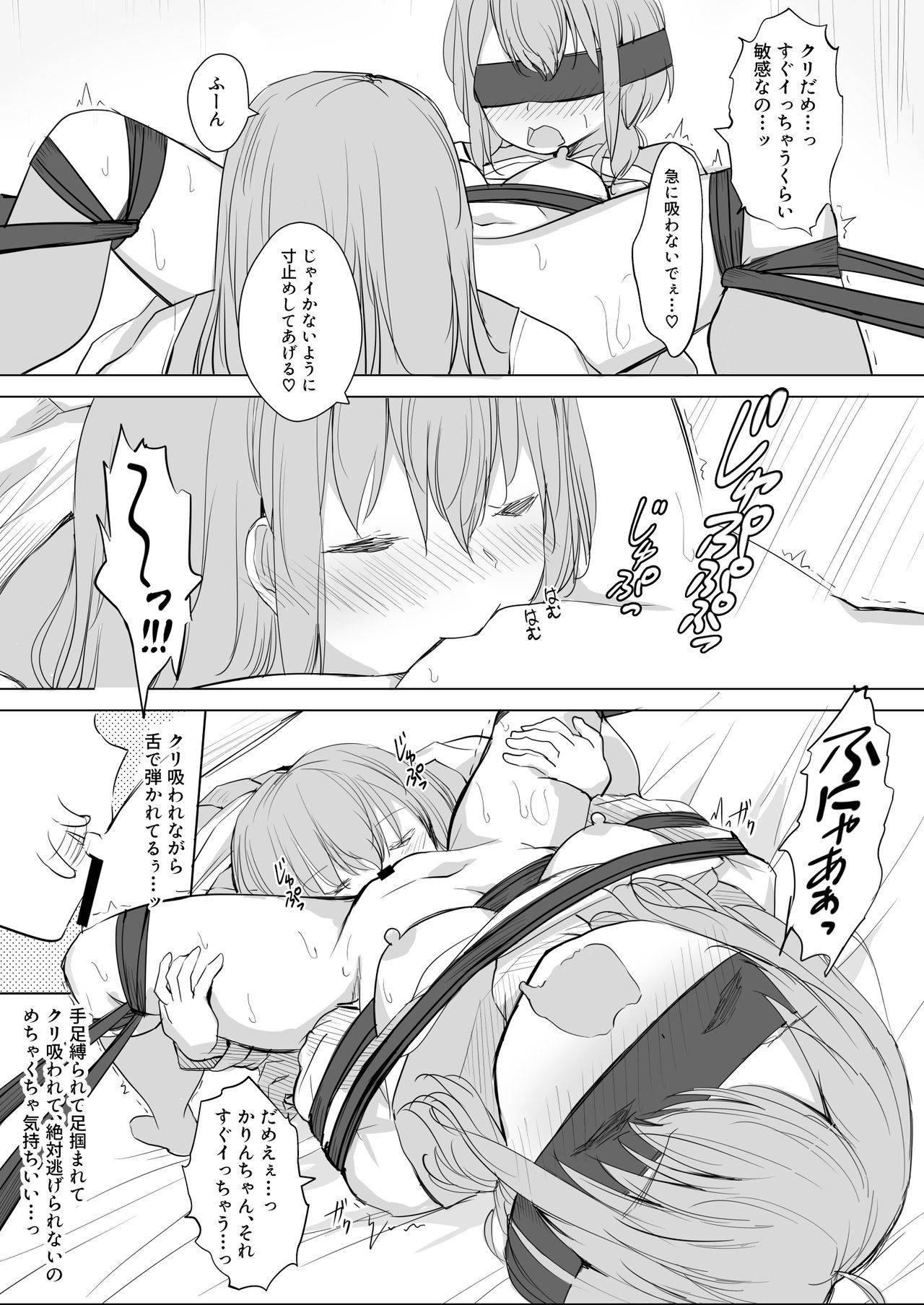 Kanojo ga Kakure Do-M datta Ken. - Page 25